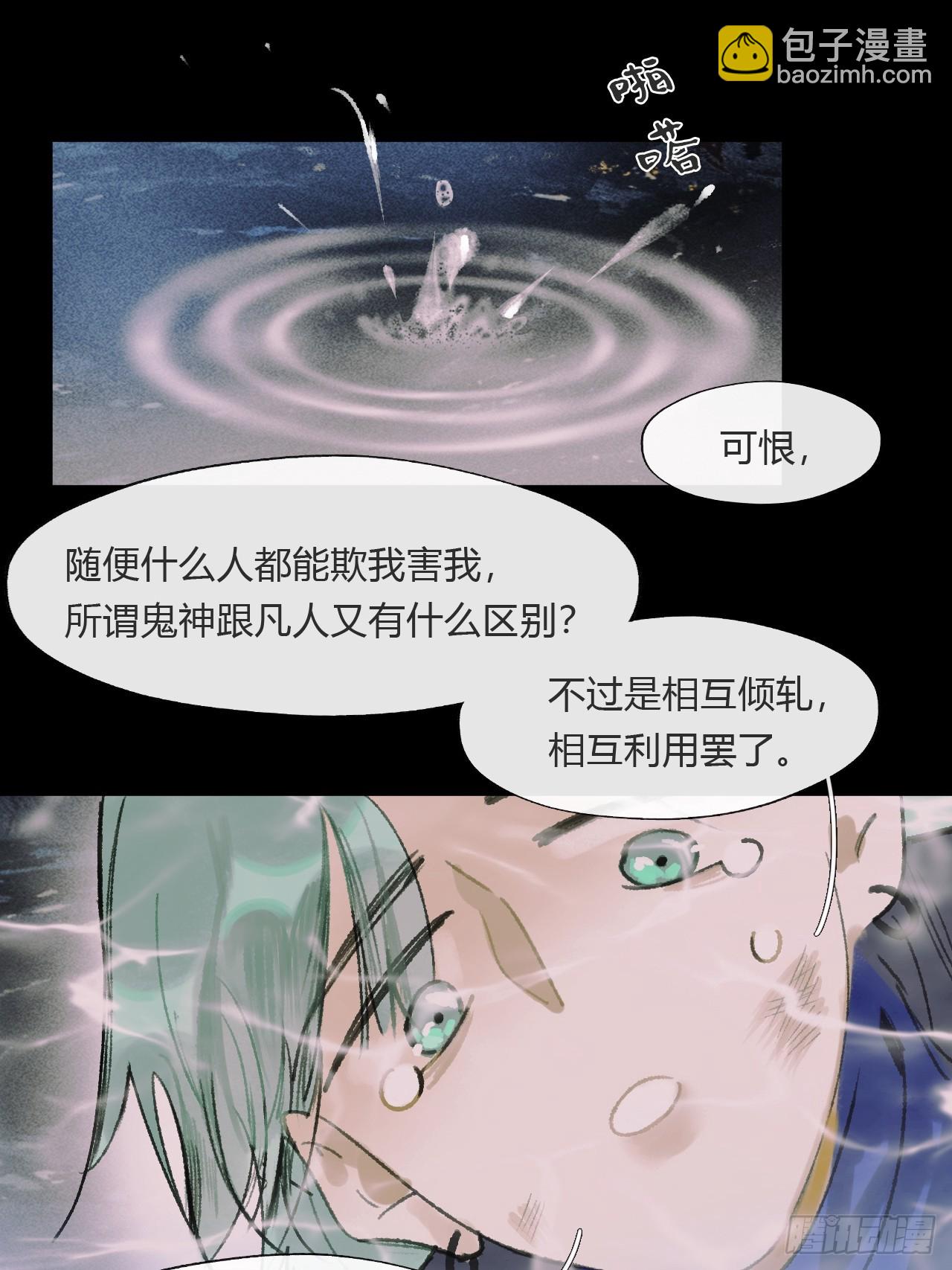 165-终战的开端&middot;下-(1/3)-第182话