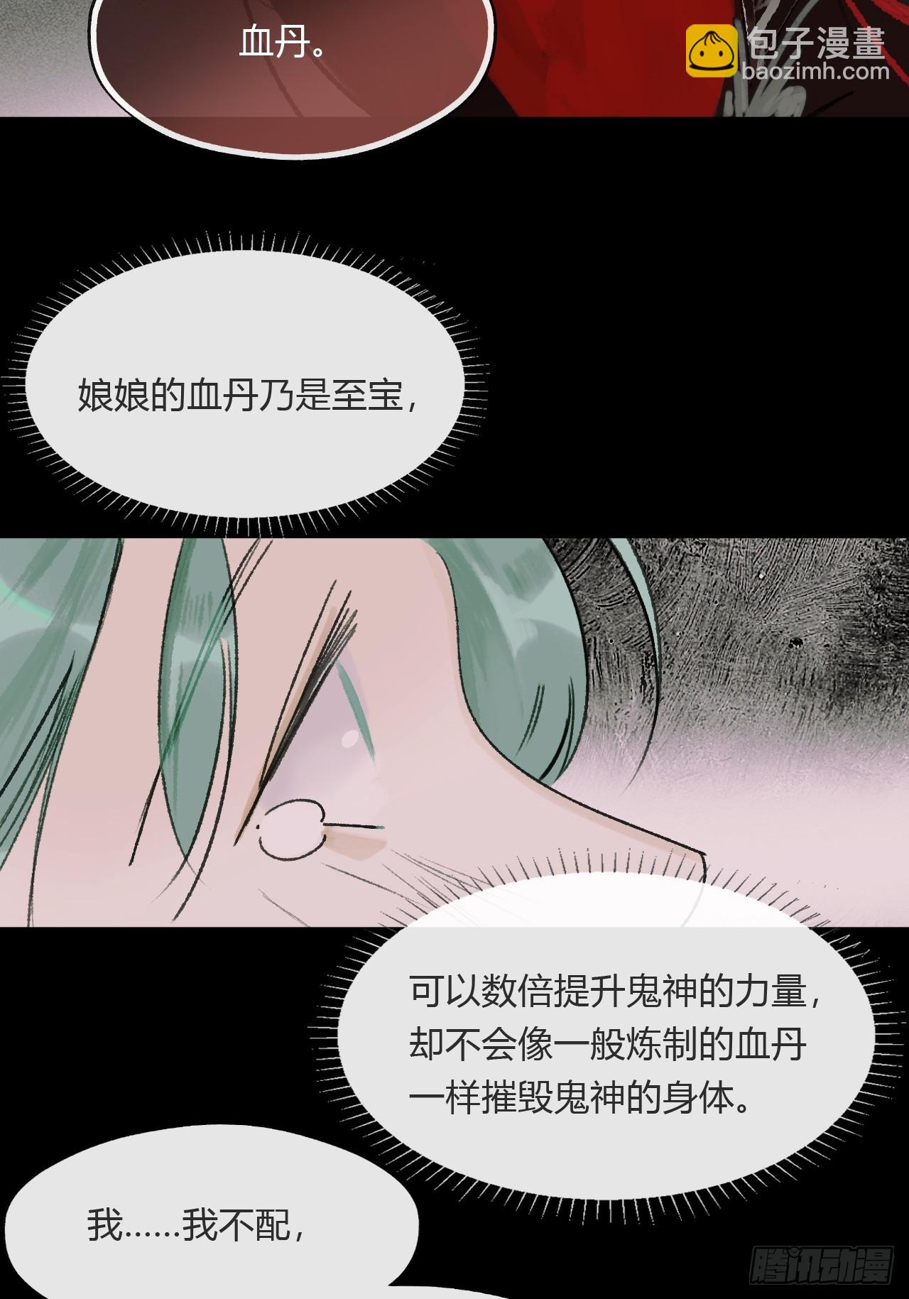 165-终战的开端&middot;下-(1/3)-第182话