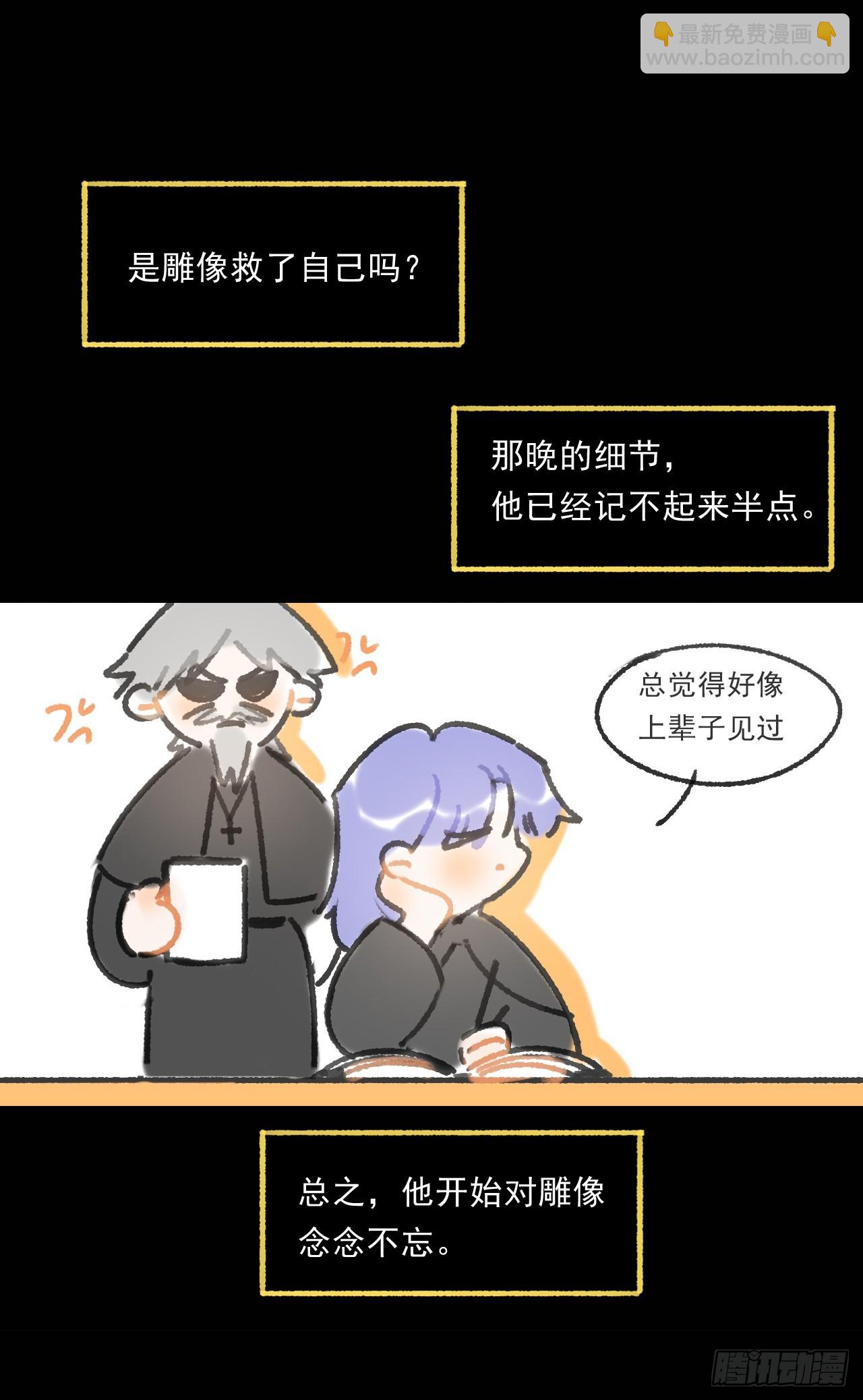 一騙丹心 - 修道院番外·續 - 5