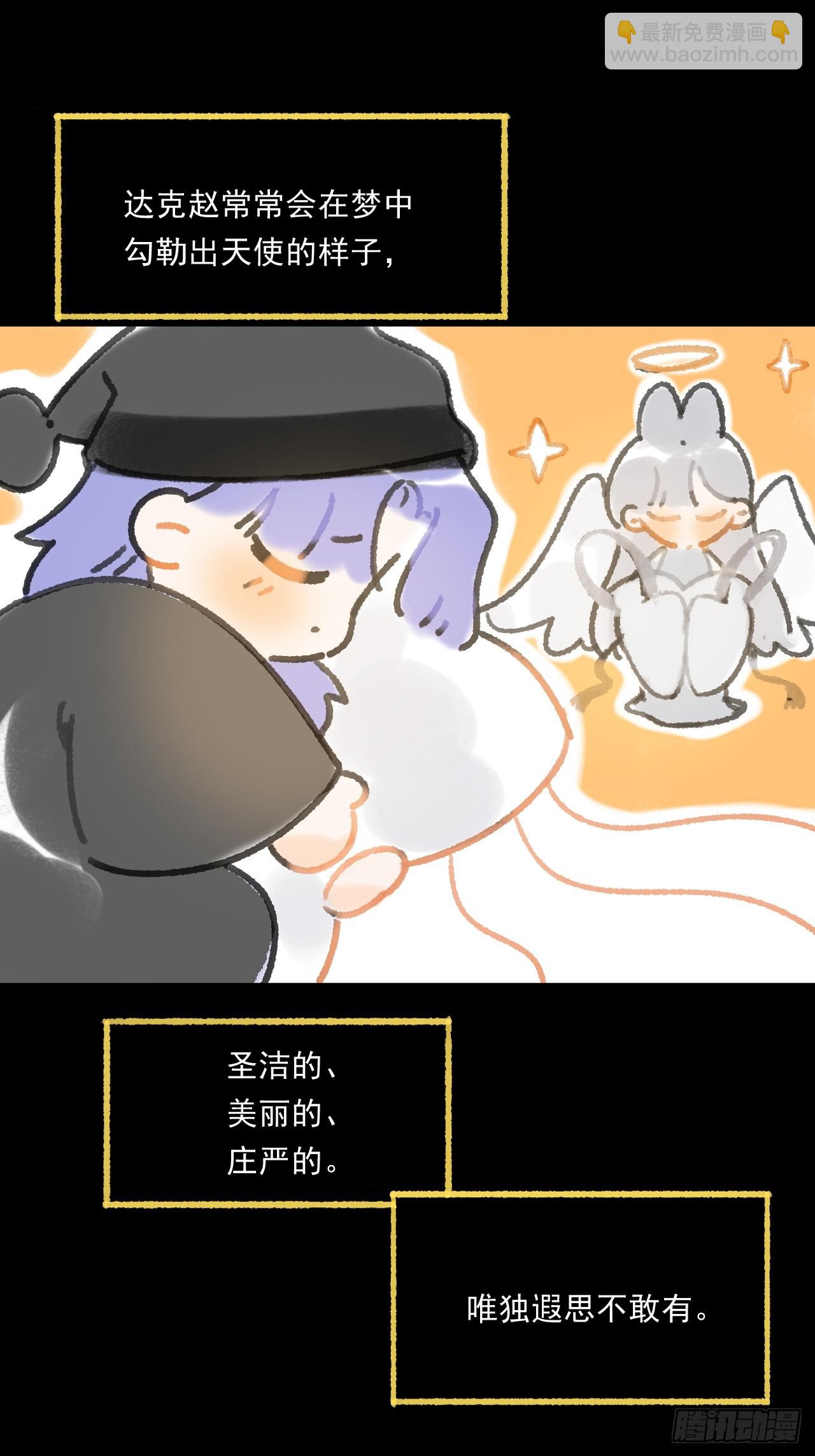 一騙丹心 - 修道院番外·續 - 6