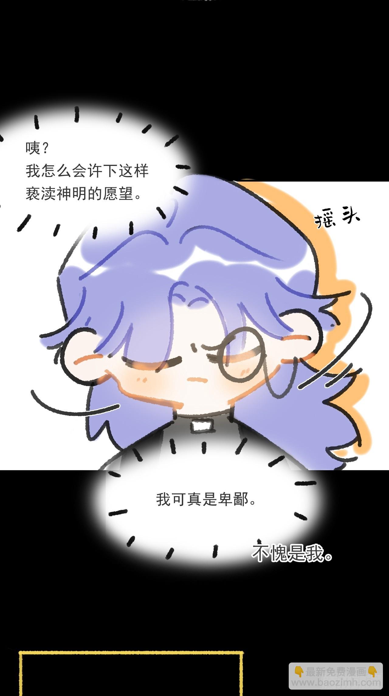 一騙丹心 - 修道院番外·續 - 5