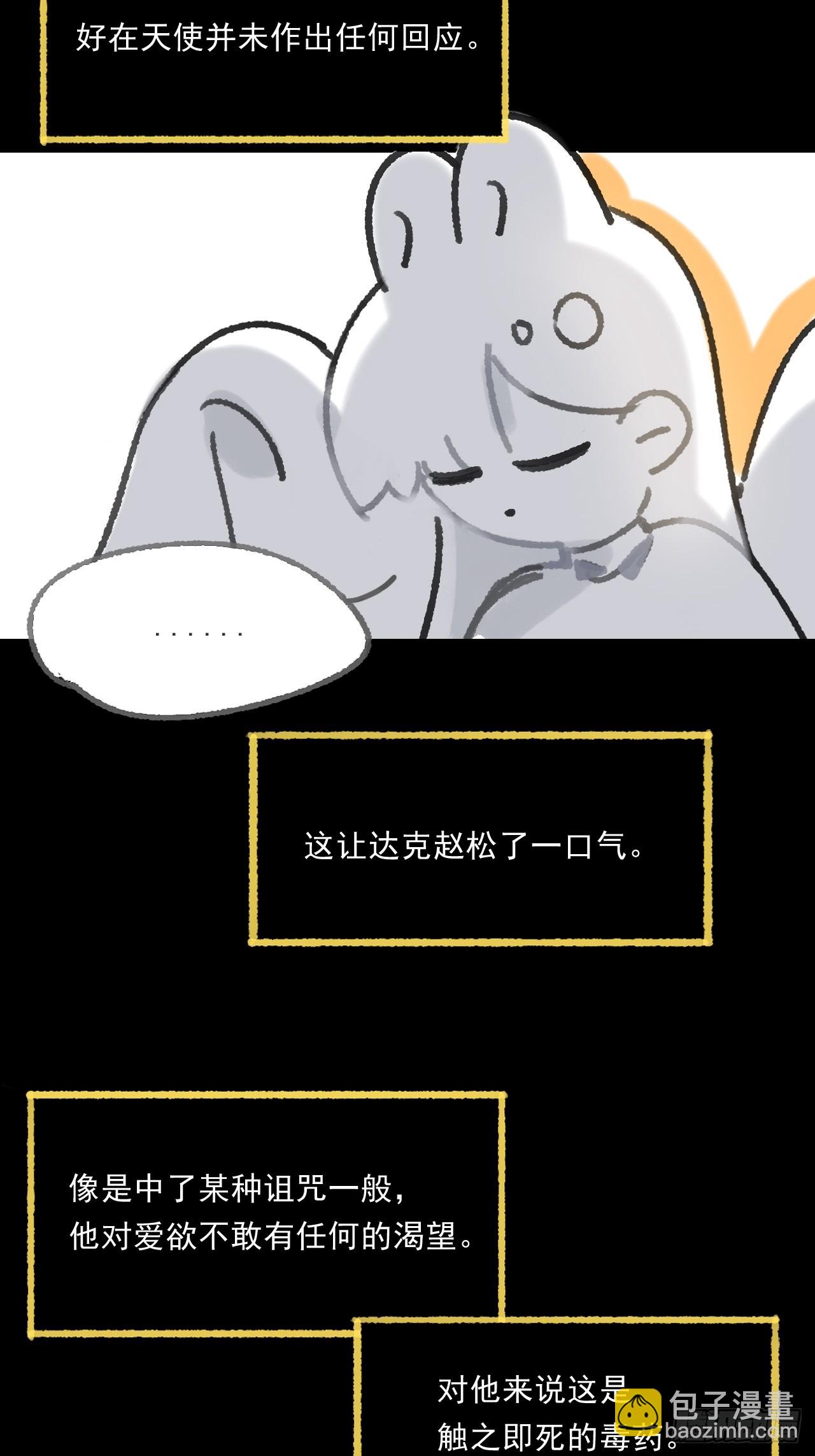 一騙丹心 - 修道院番外·續 - 6