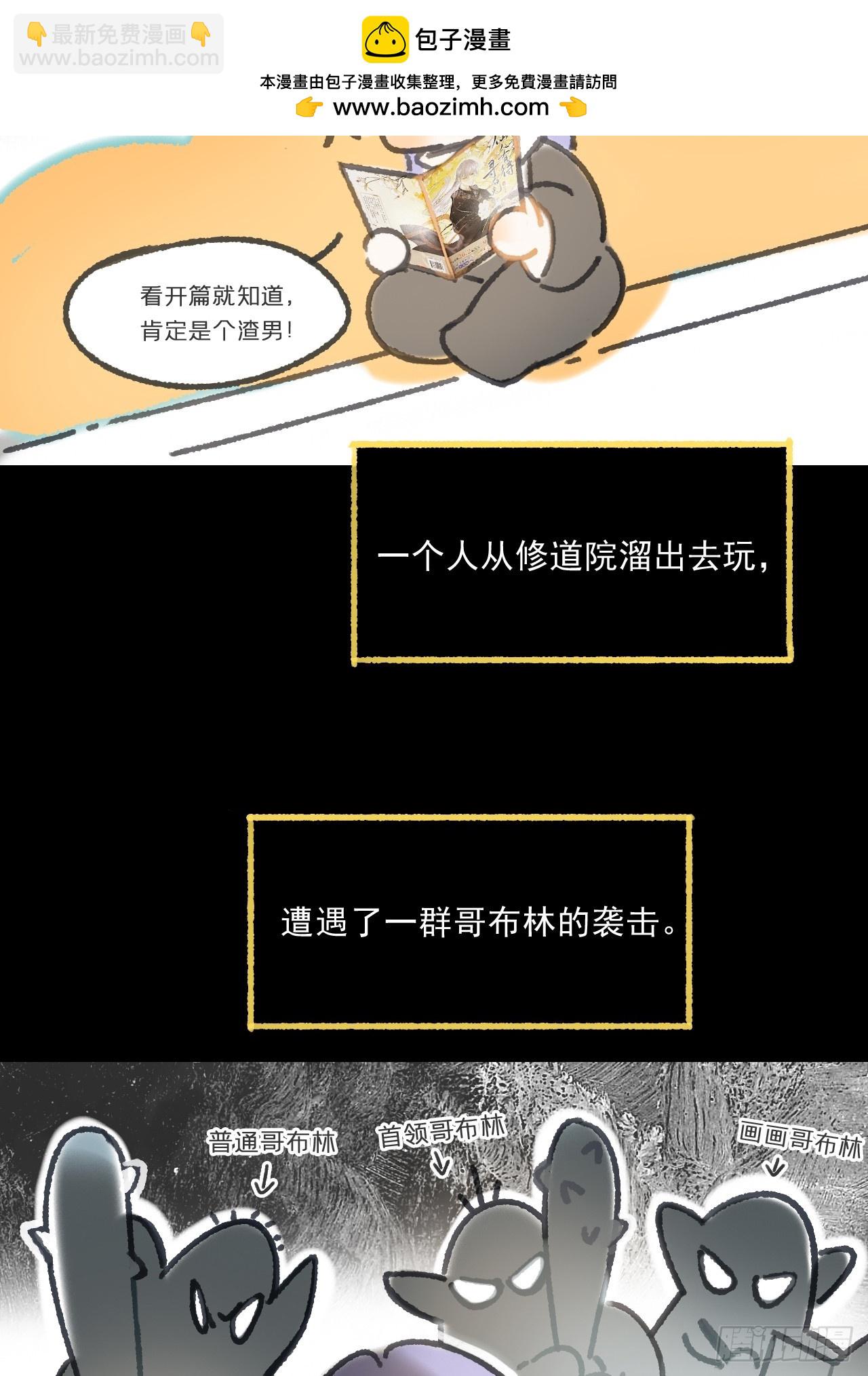 一騙丹心 - 修道院番外·續 - 2