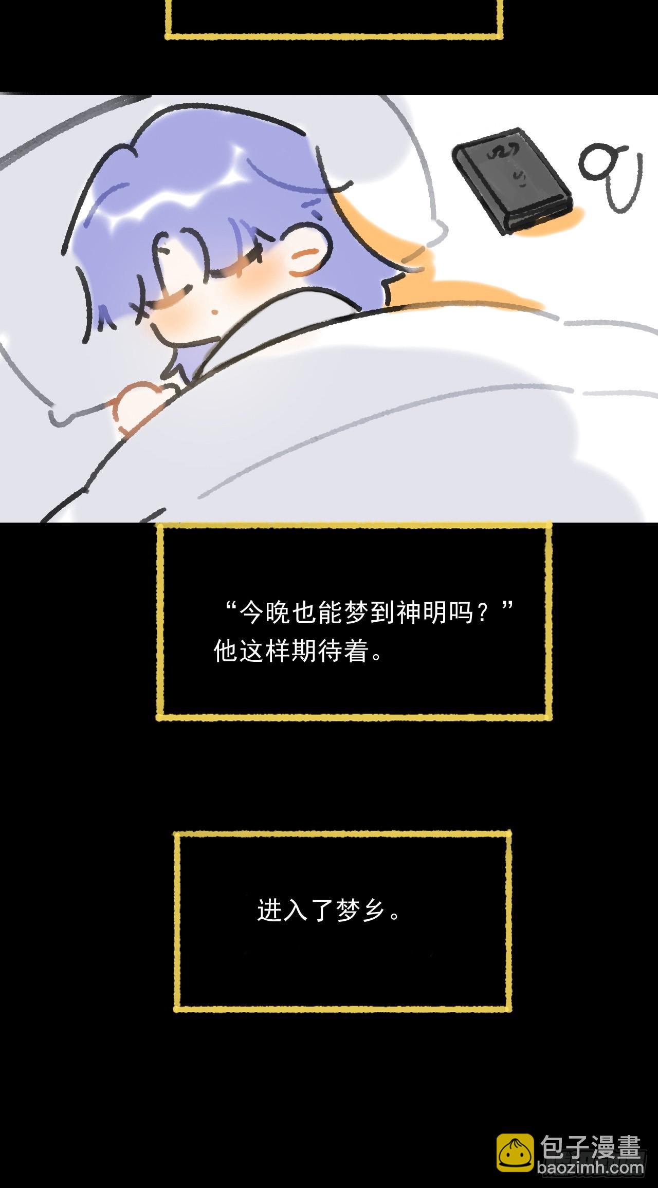 一騙丹心 - 修道院番外·續 - 2