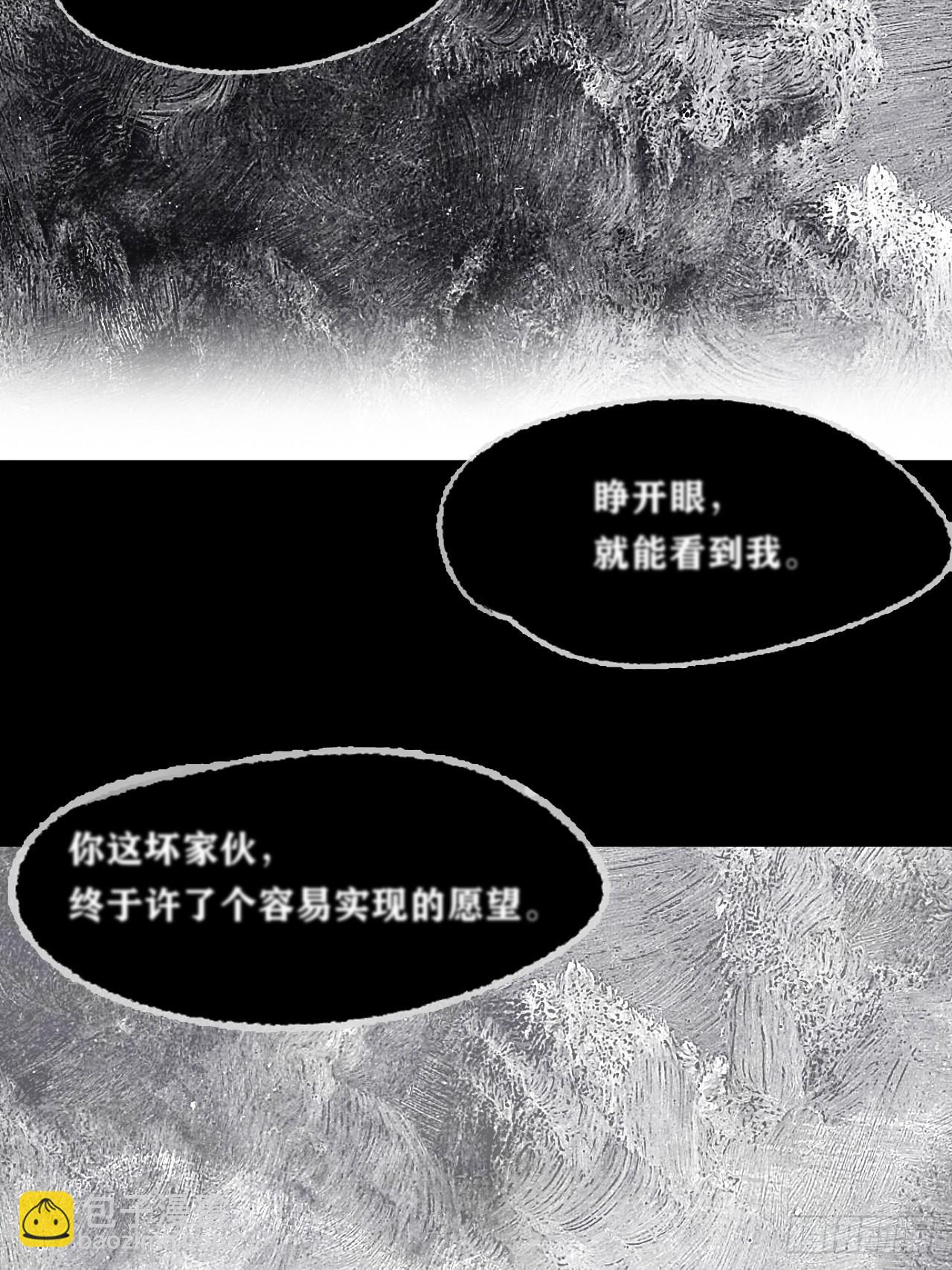 一騙丹心 - 修道院番外·續 - 5