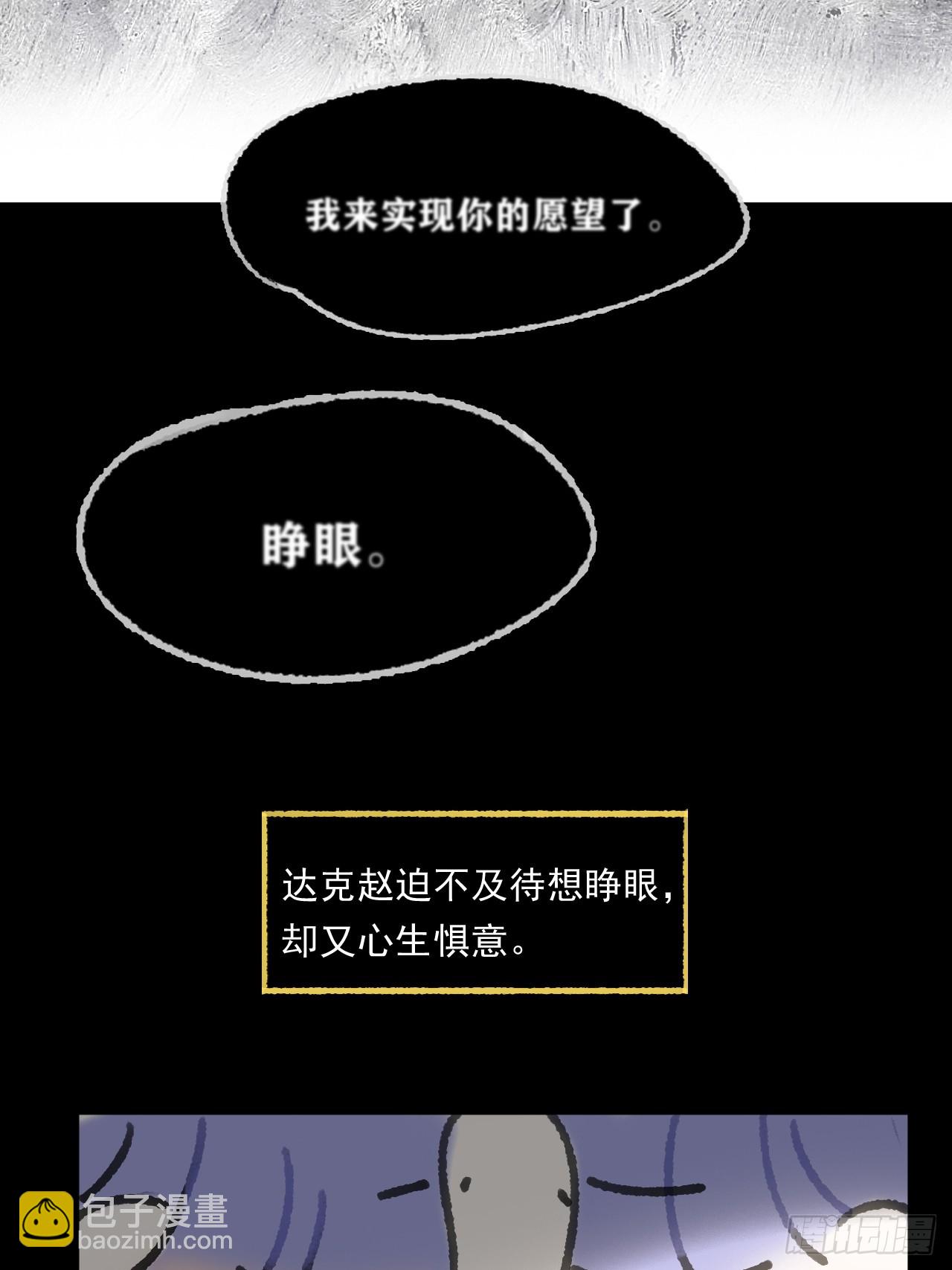 一騙丹心 - 修道院番外·續 - 6