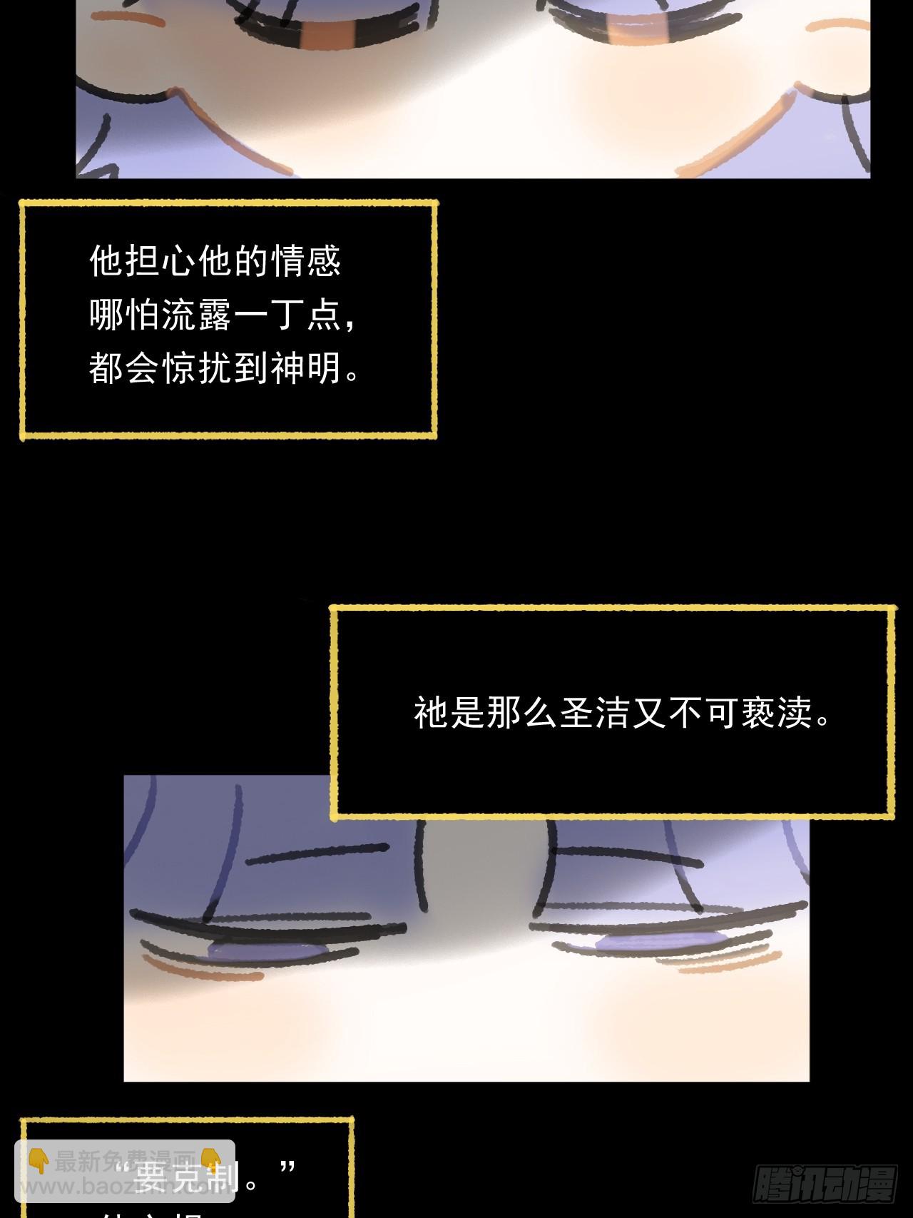 一騙丹心 - 修道院番外·續 - 1