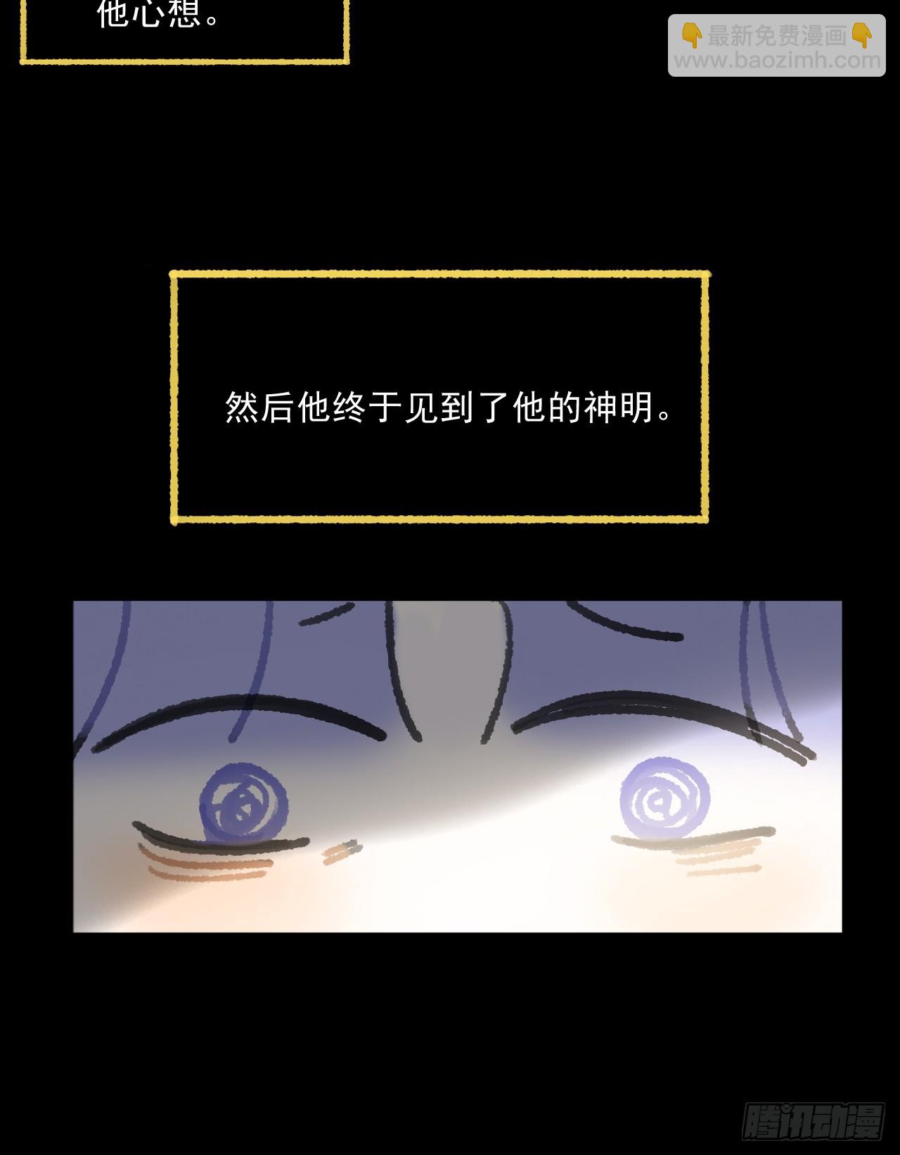 一騙丹心 - 修道院番外·續 - 2