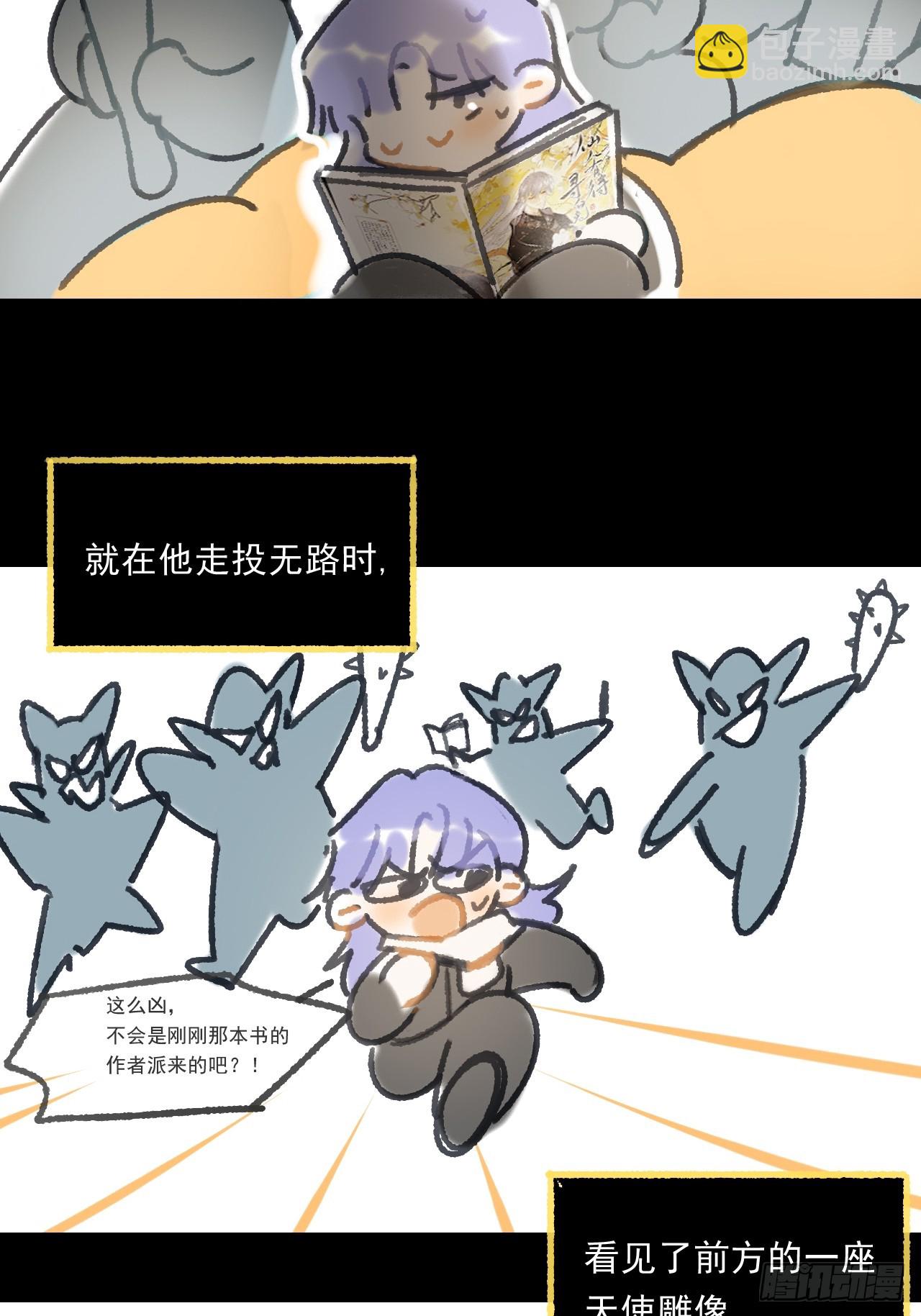 一騙丹心 - 修道院番外·續 - 3