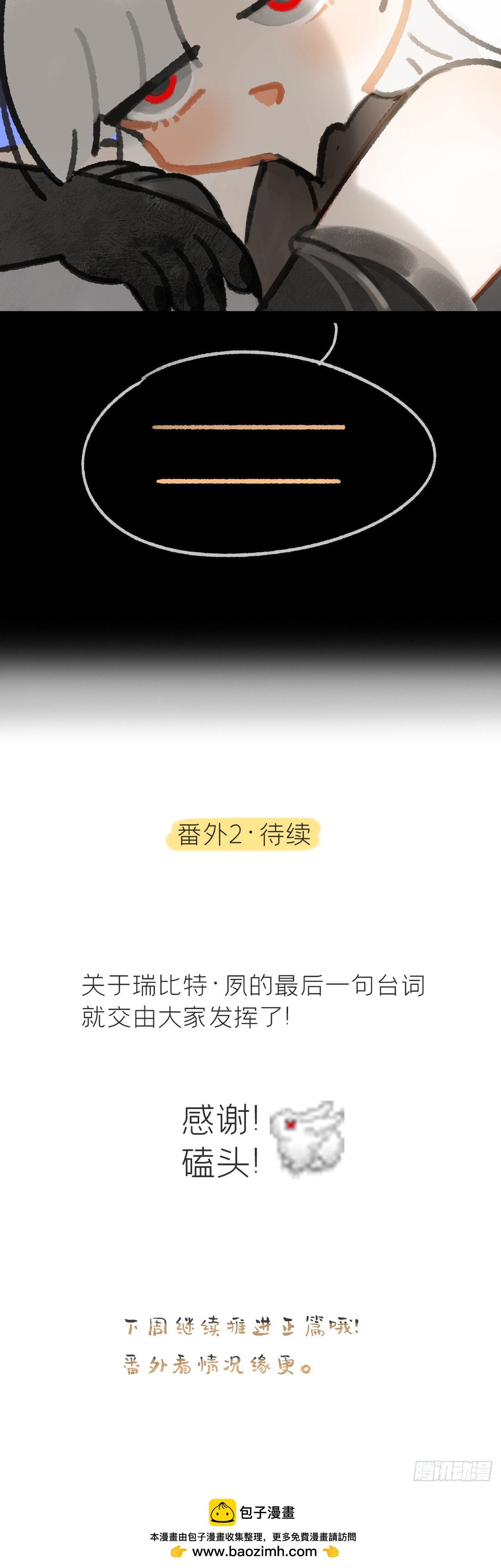 一騙丹心 - 修道院番外·續 - 6