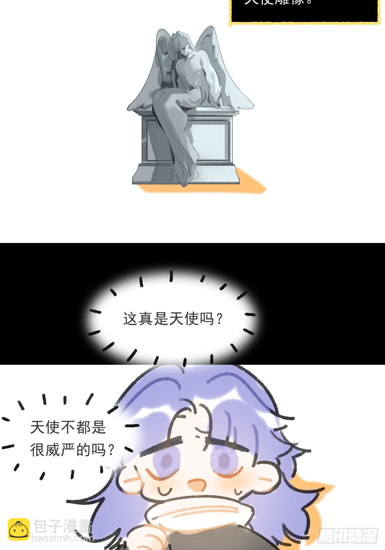 一騙丹心 - 修道院番外·續 - 4