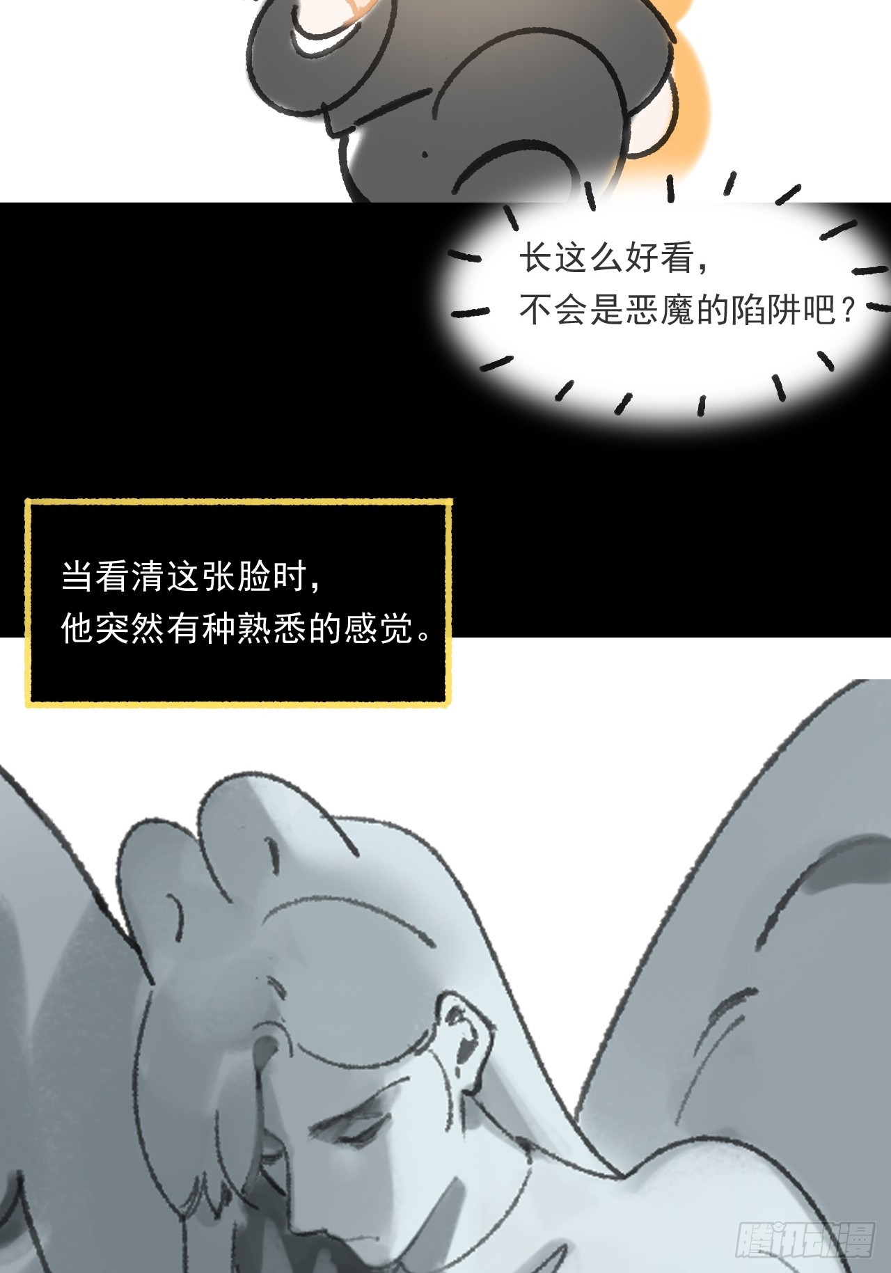 一騙丹心 - 修道院番外·續 - 5
