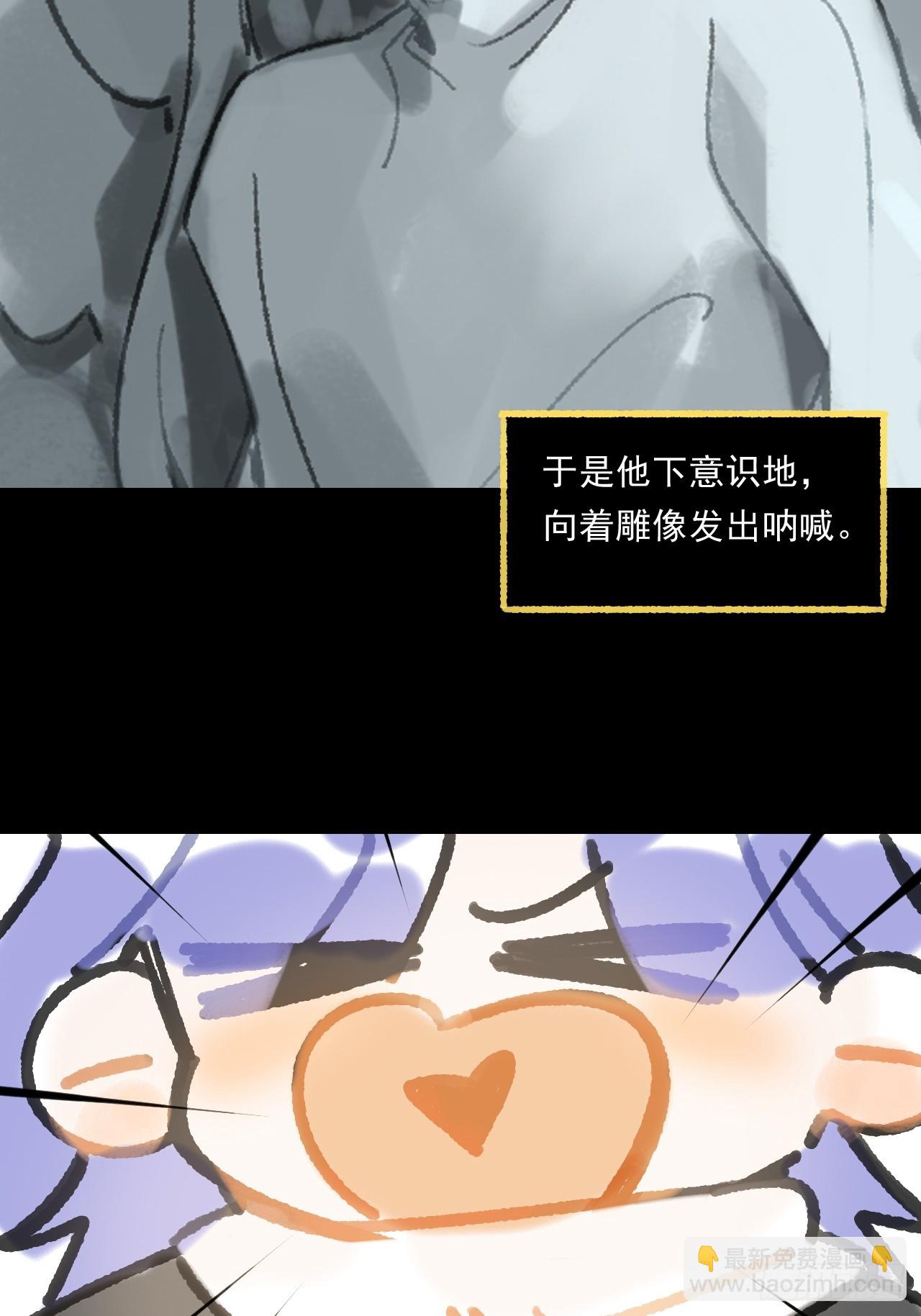 一騙丹心 - 修道院番外·續 - 6