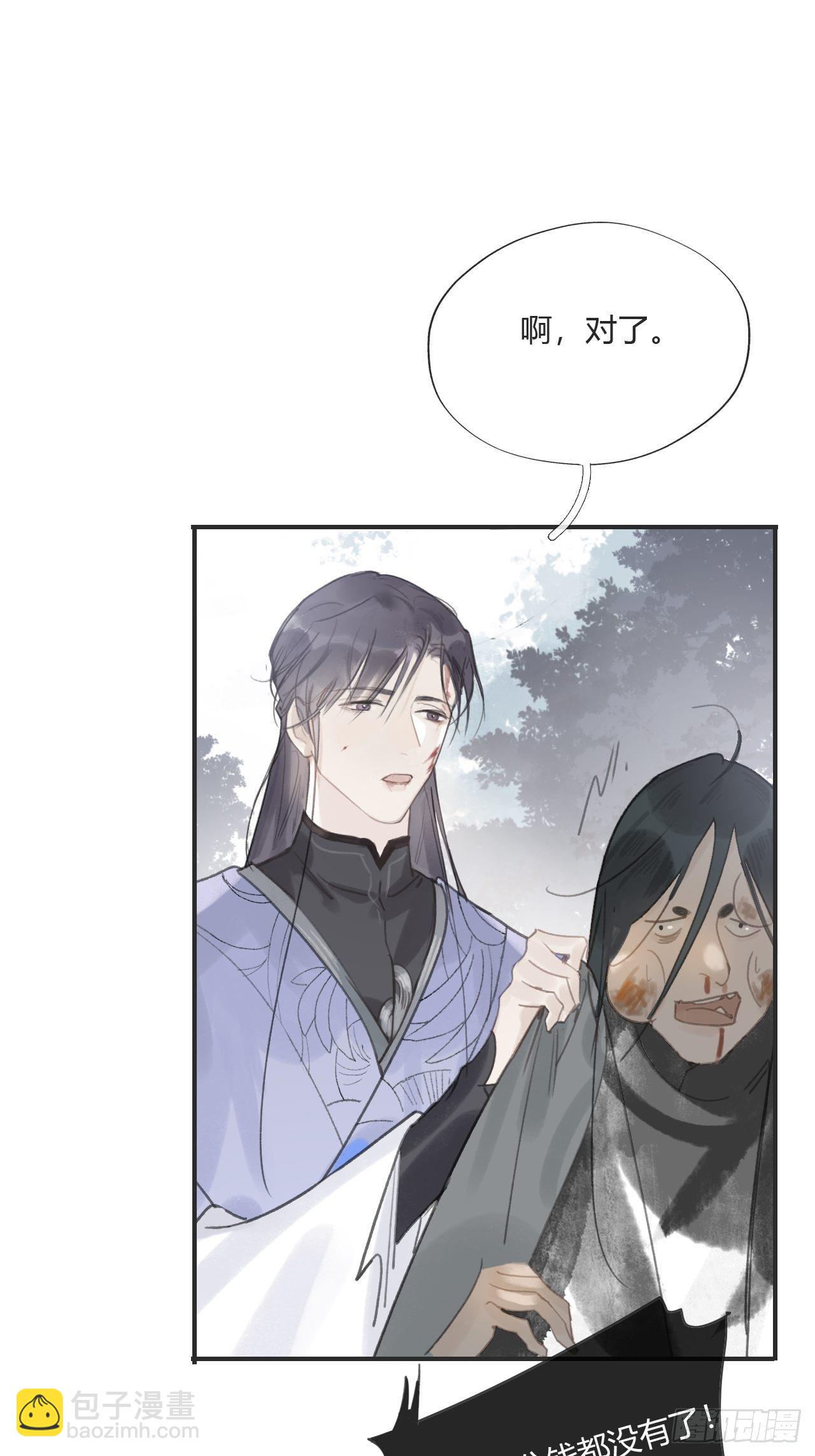 第十七话-交易-(1/2)-第20话