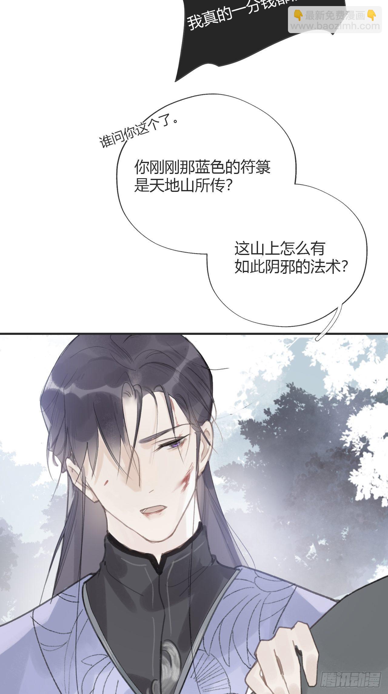 第十七话-交易-(1/2)-第20话