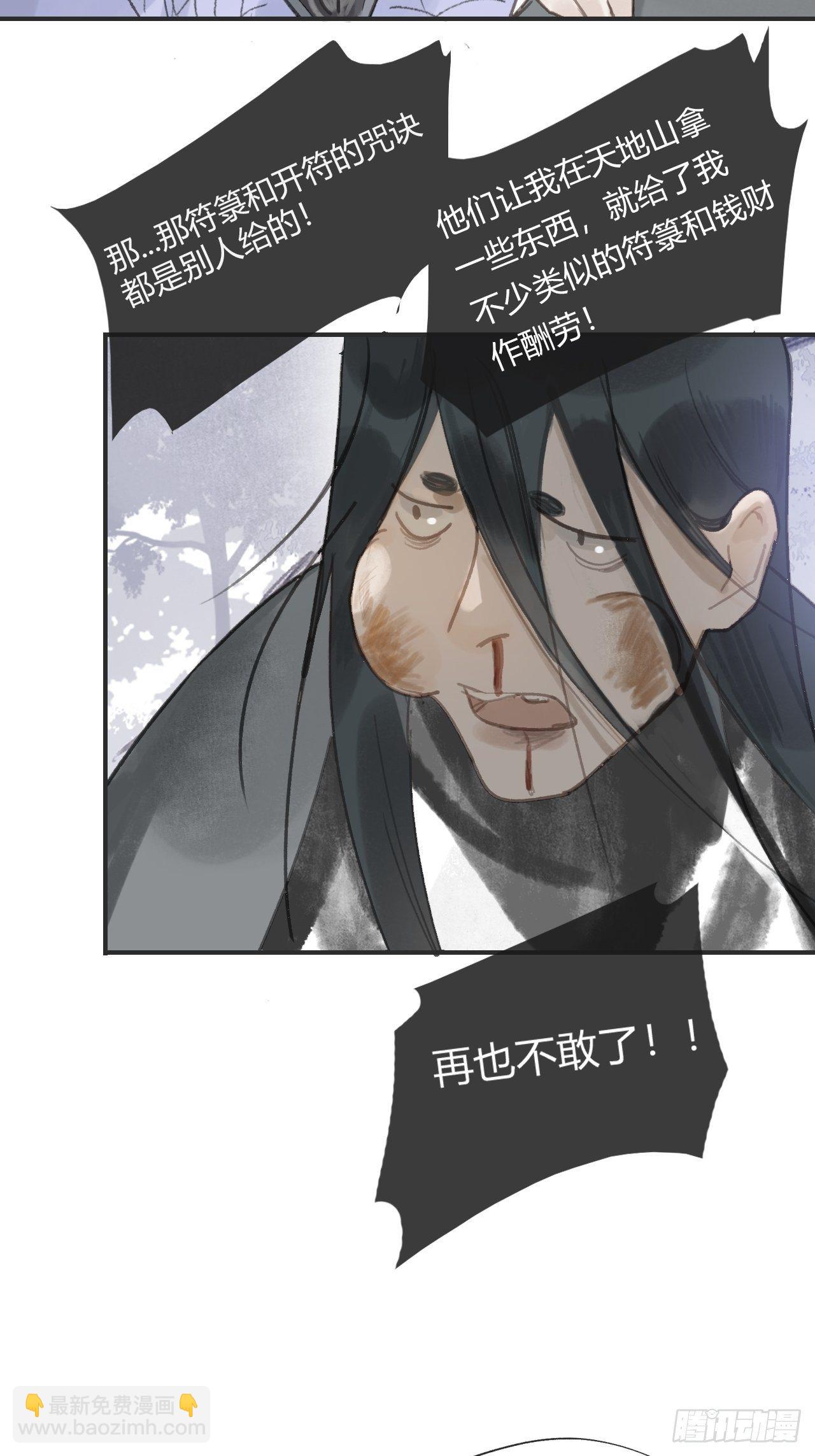 第十七话-交易-(1/2)-第20话