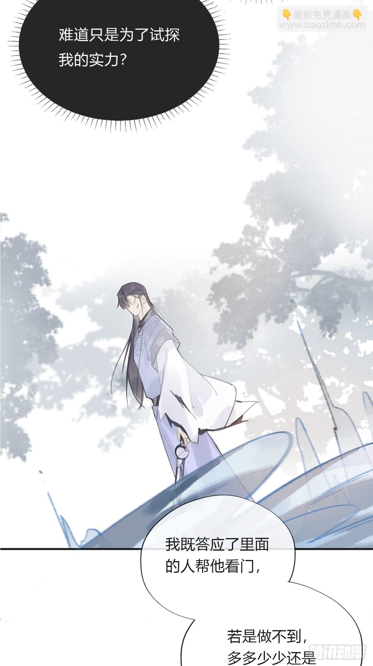 第十七话-交易-(1/2)-第20话