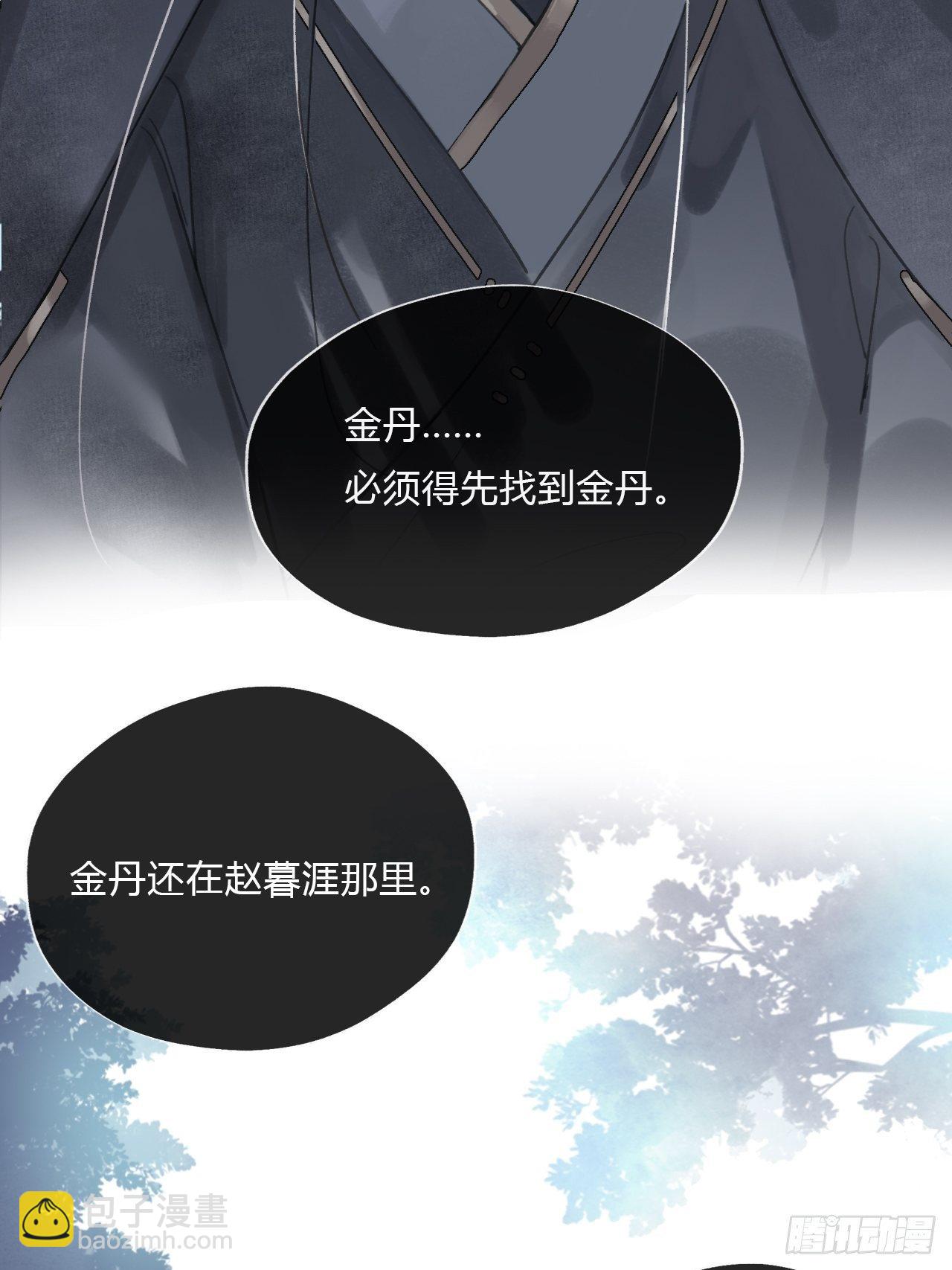 第十七话-交易-(1/2)-第20话