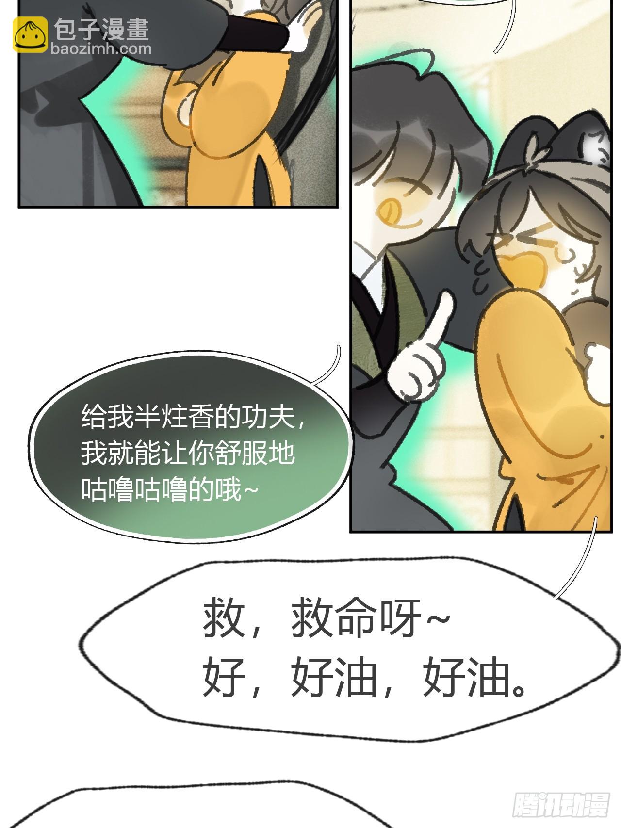 168-你可曾有恻隐&middot;上--第186话