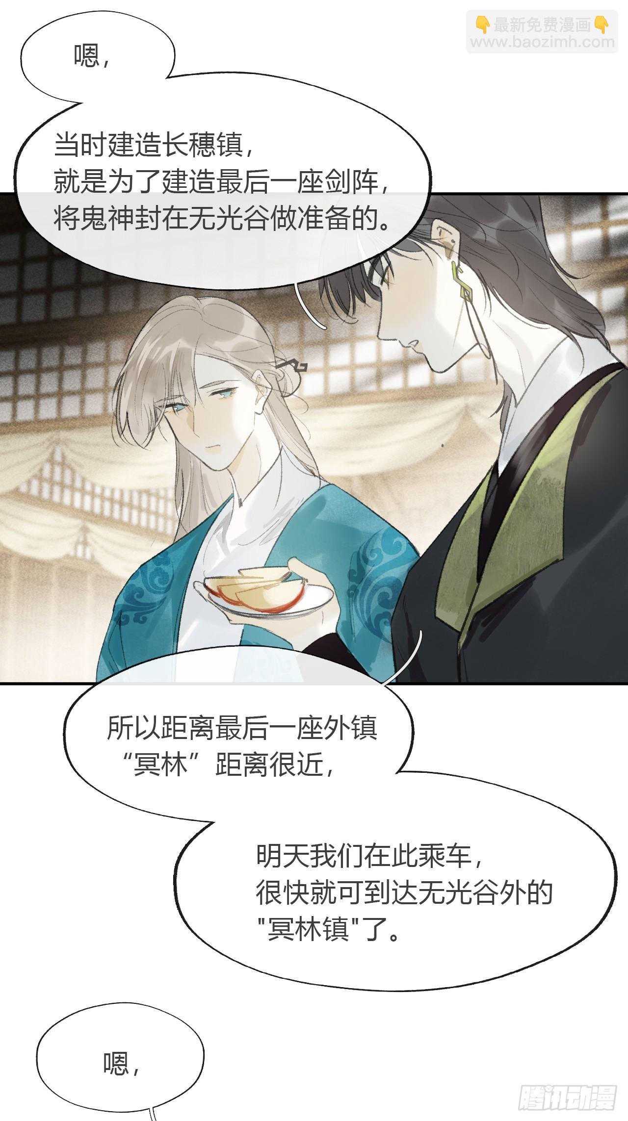 一騙丹心 - 168-你可曾有惻隱·上- - 3