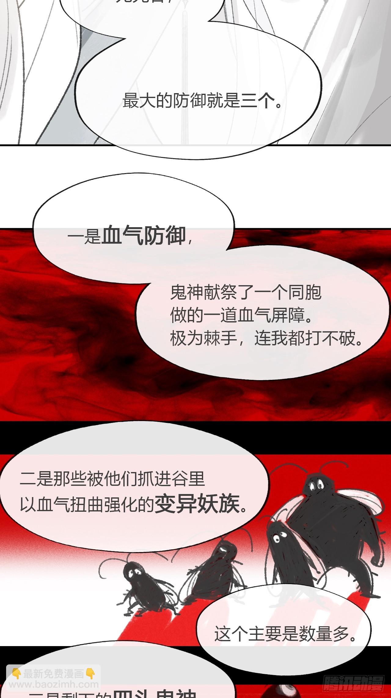 168-你可曾有恻隐&middot;上--第186话