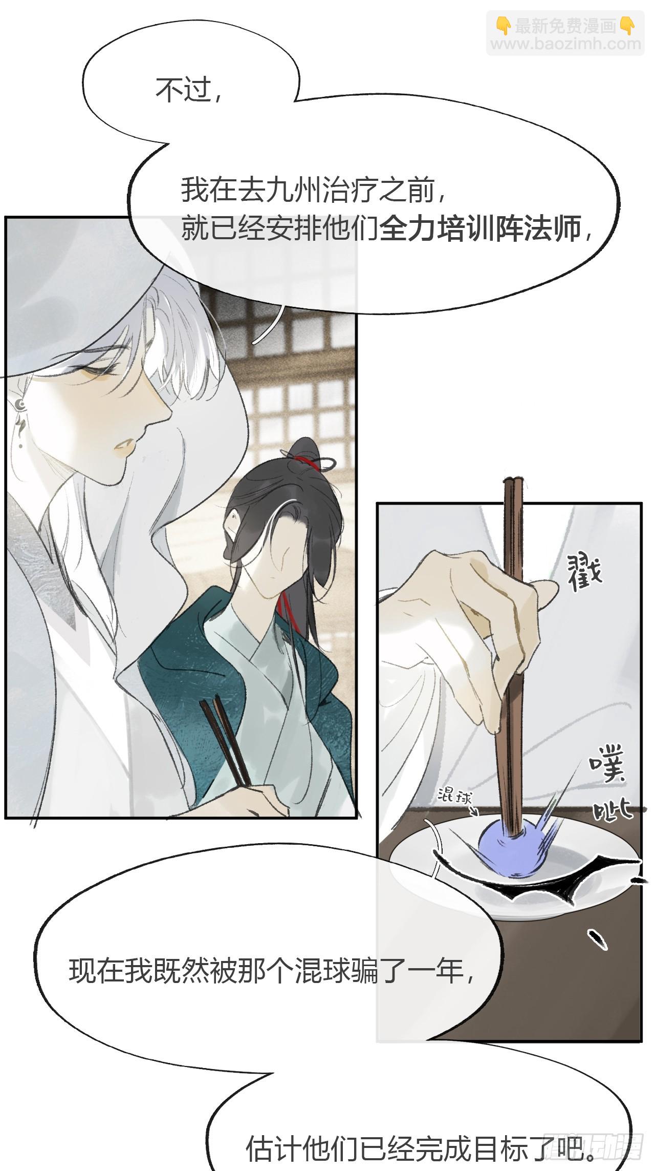 168-你可曾有恻隐&middot;上--第186话