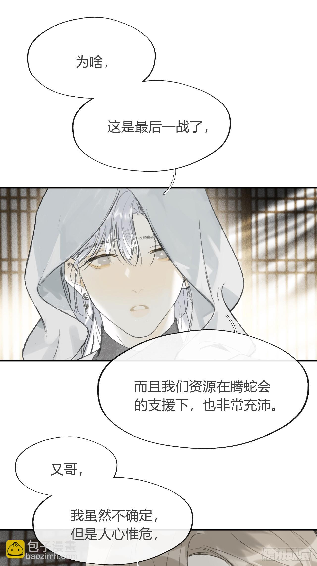 168-你可曾有恻隐&middot;上--第186话