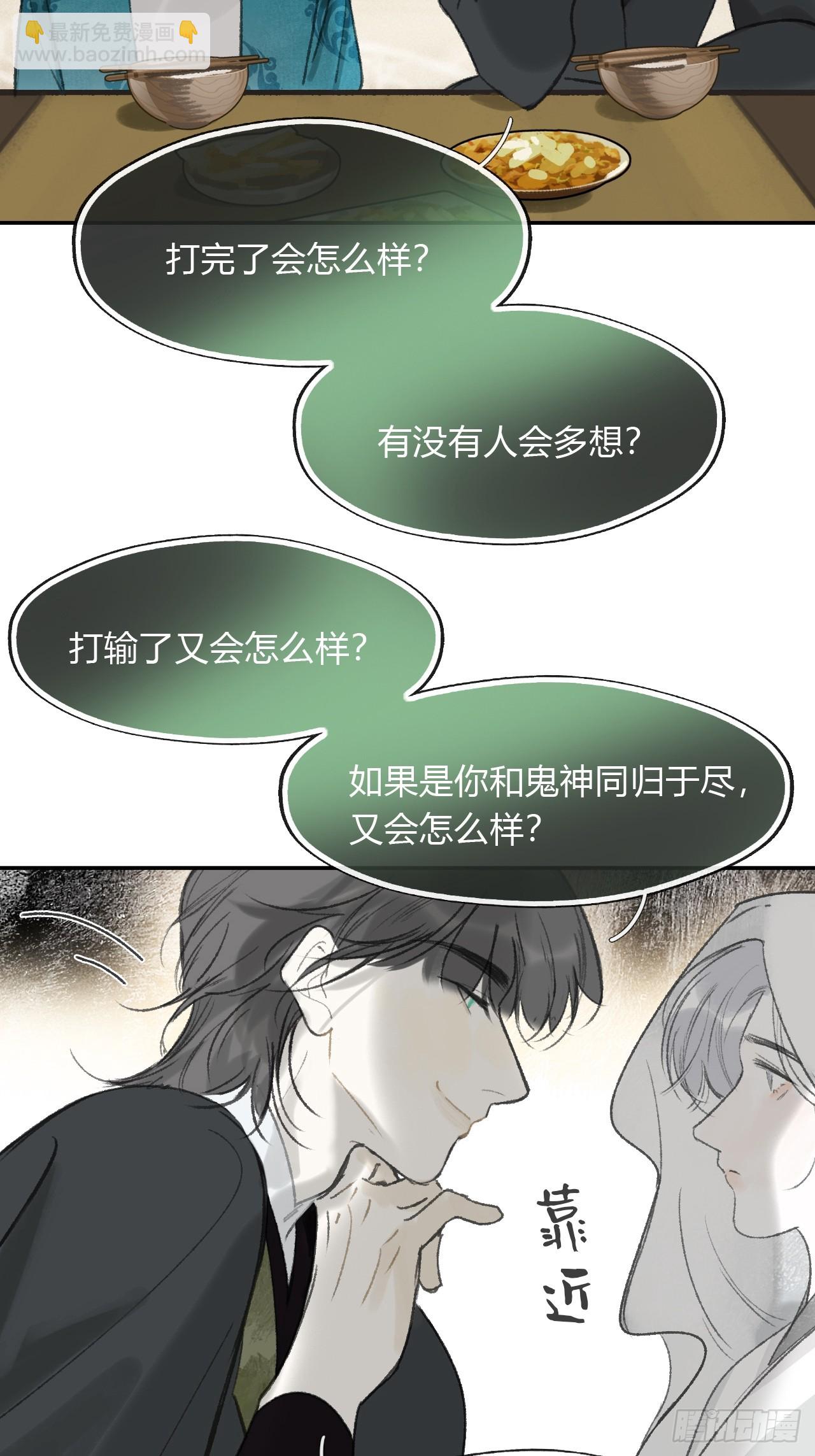 168-你可曾有恻隐&middot;上--第186话