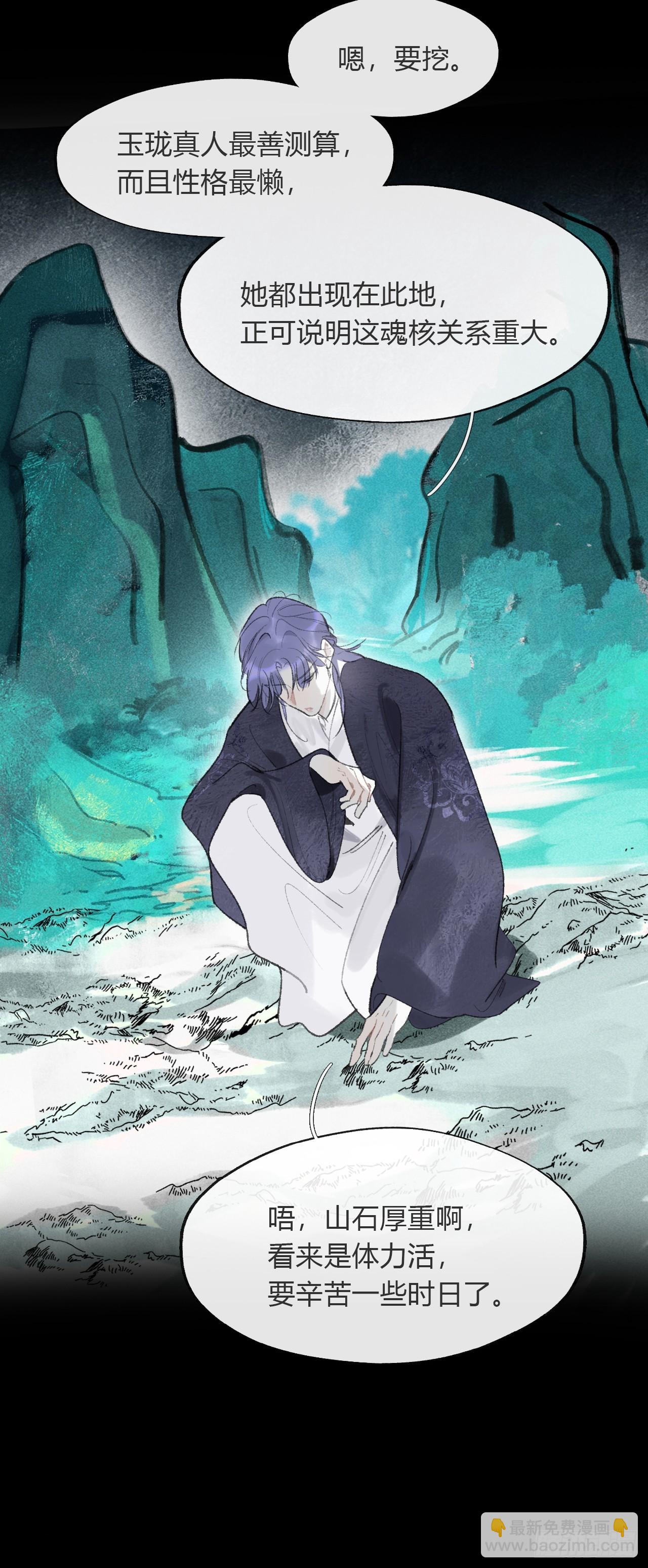 168-你可曾有恻隐&middot;上--第186话