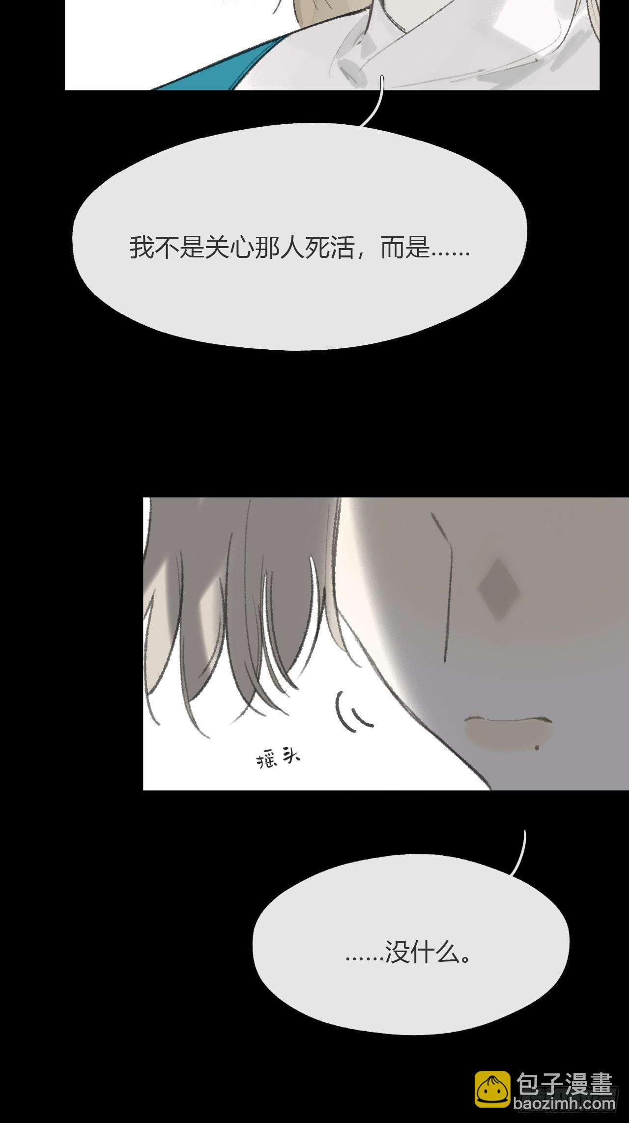 一騙丹心 - 170-所謂庇護爲何-(1/2) - 3