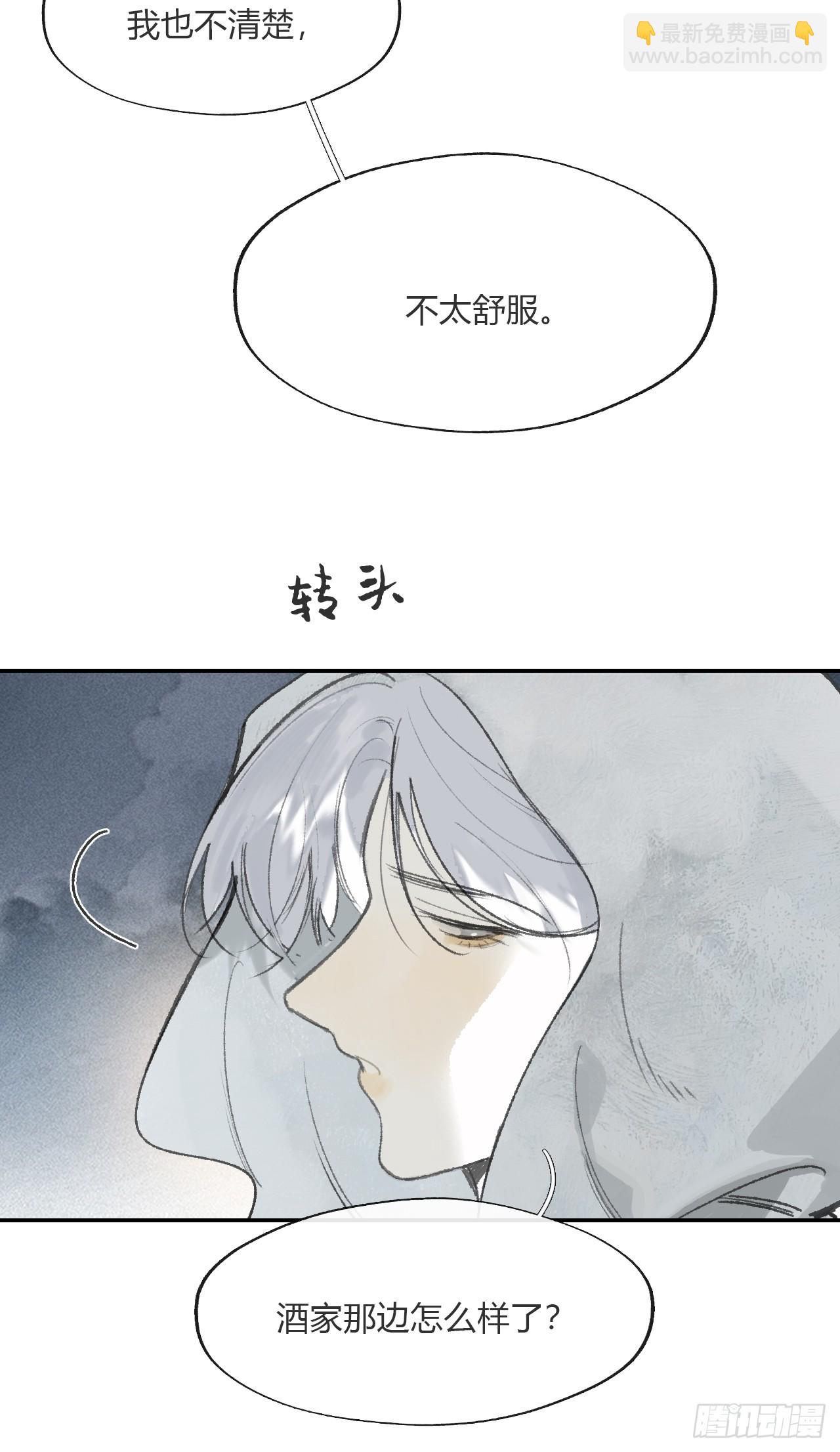 170-所谓庇护为何-(1/2)-第188话