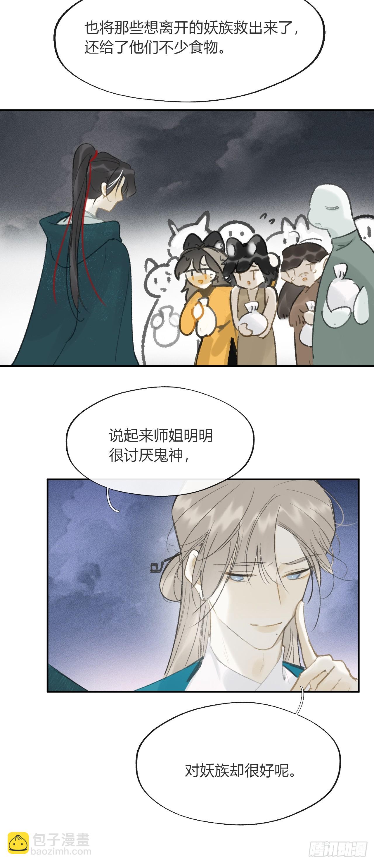 170-所谓庇护为何-(1/2)-第188话