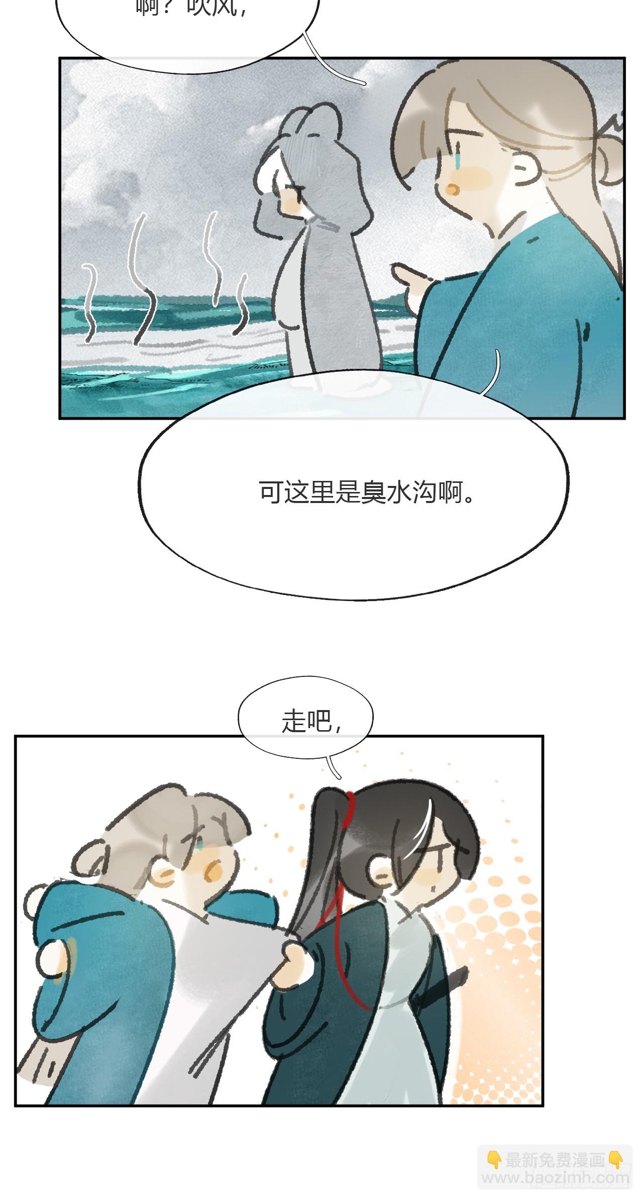 170-所谓庇护为何-(1/2)-第188话