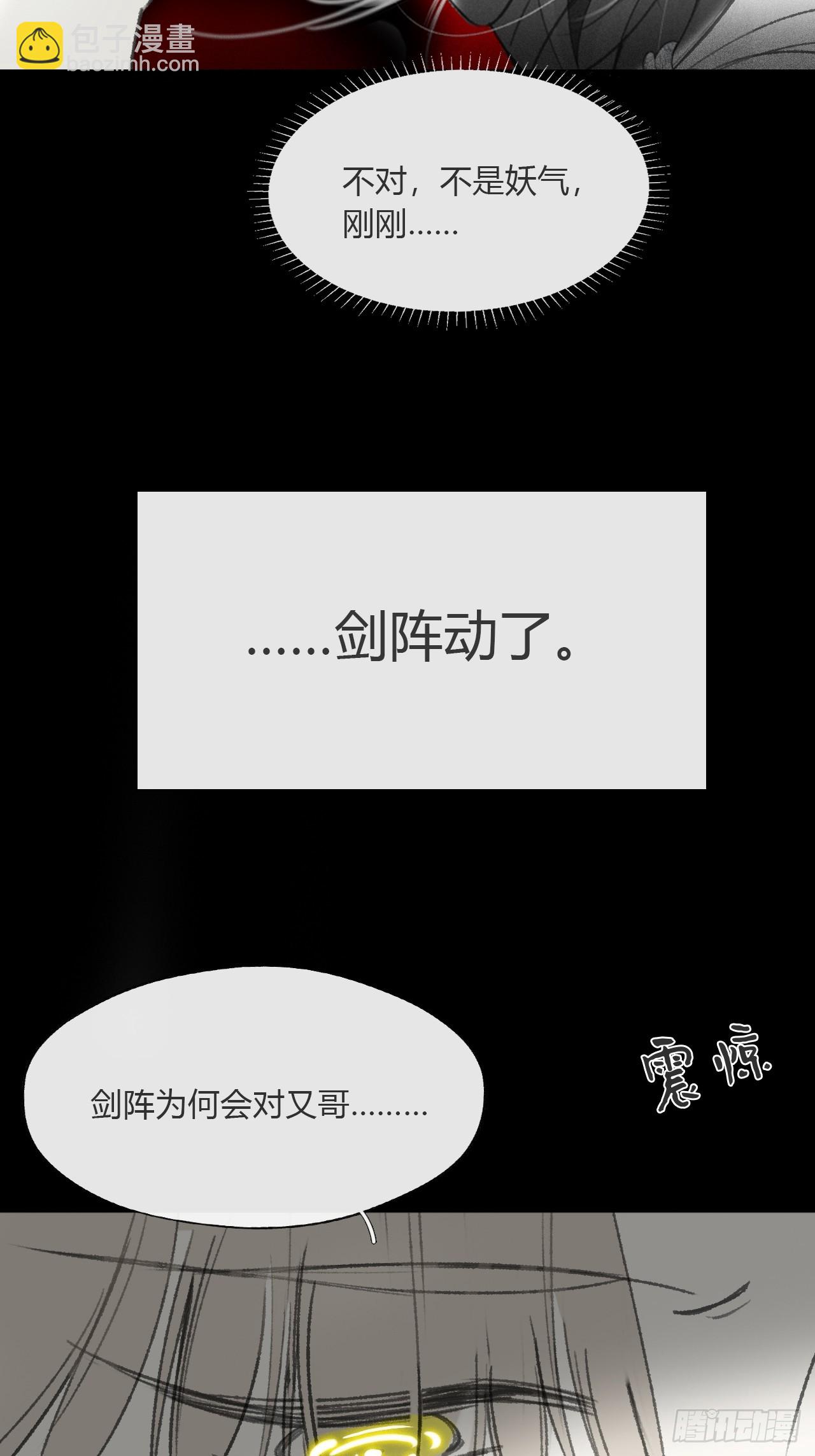 170-所谓庇护为何-(1/2)-第188话