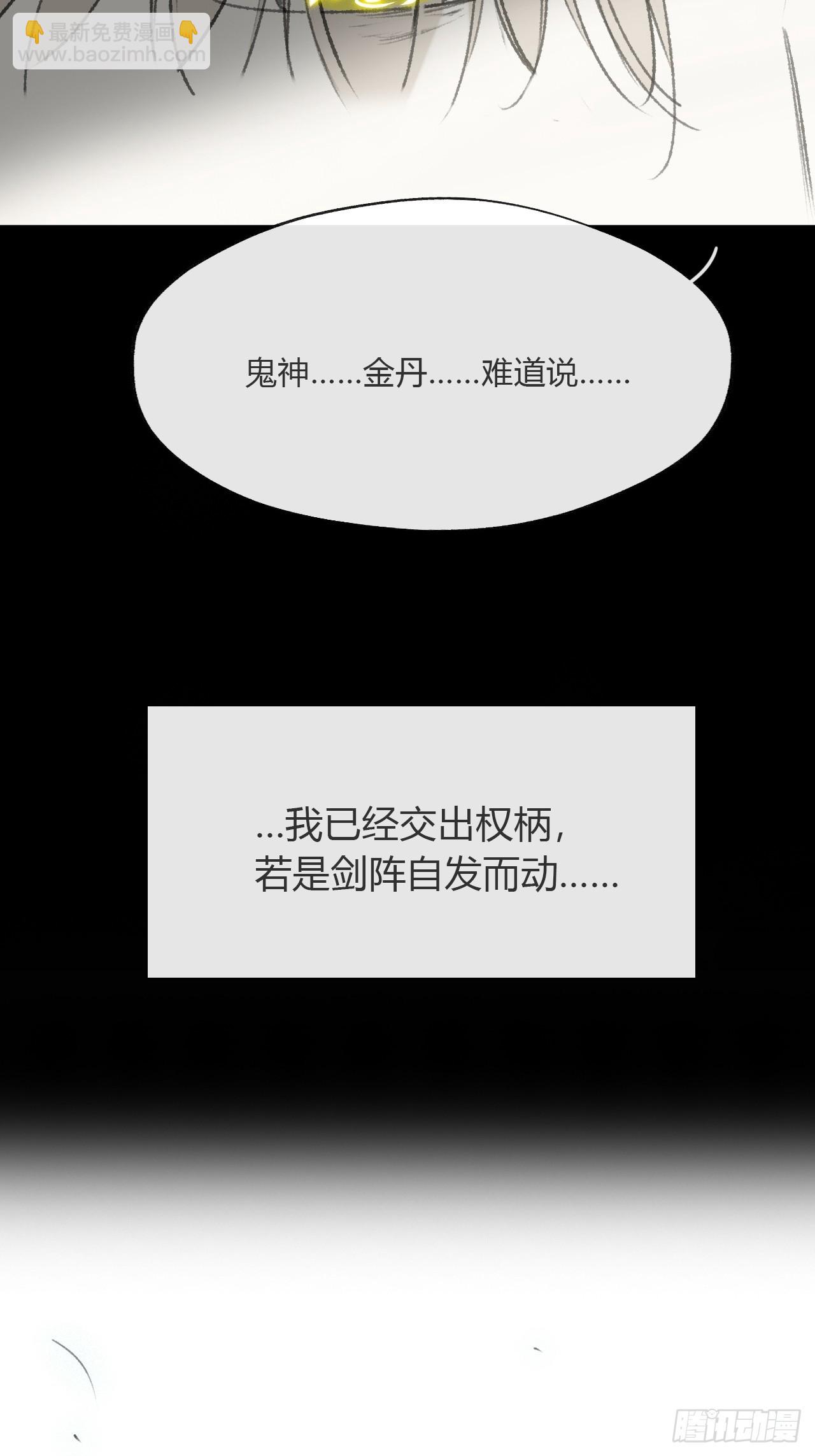 170-所谓庇护为何-(1/2)-第188话