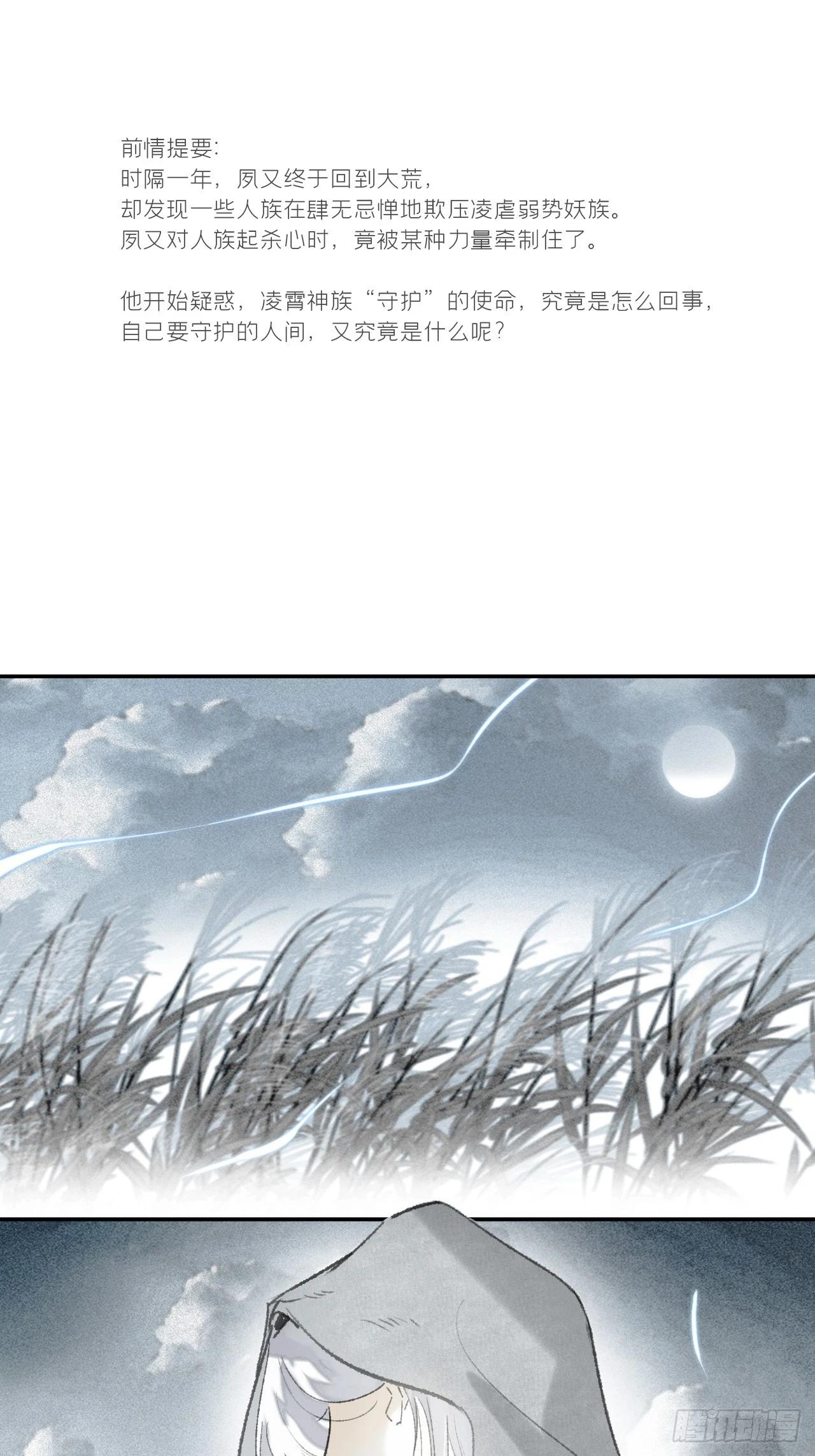 171-我守护的世间-(1/2)-第192话