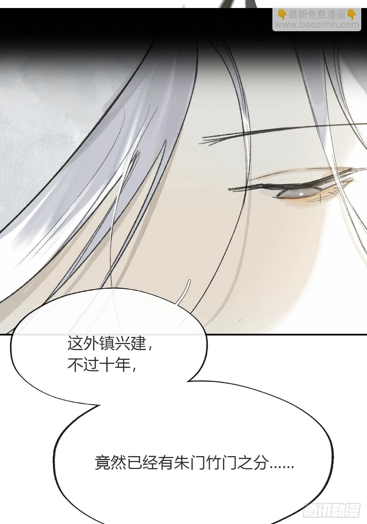 171-我守护的世间-(1/2)-第192话