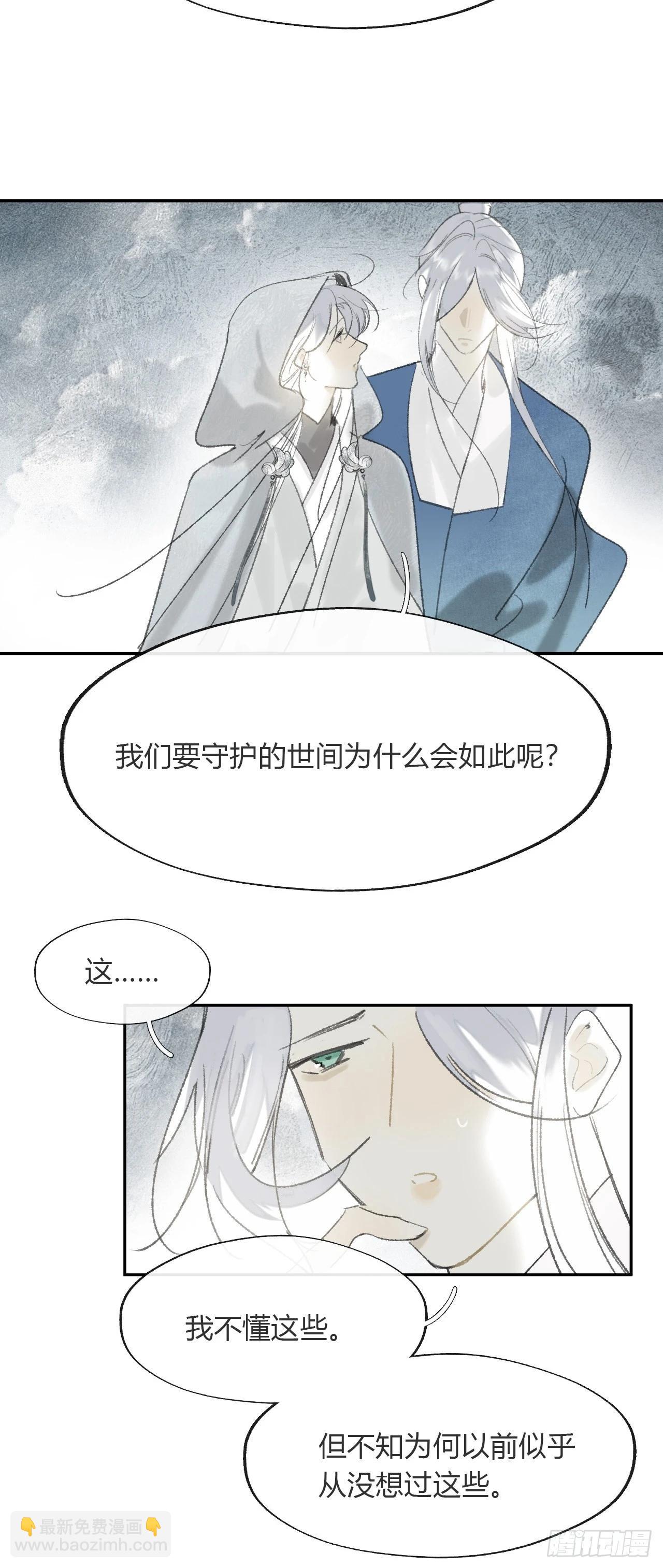 171-我守护的世间-(1/2)-第192话