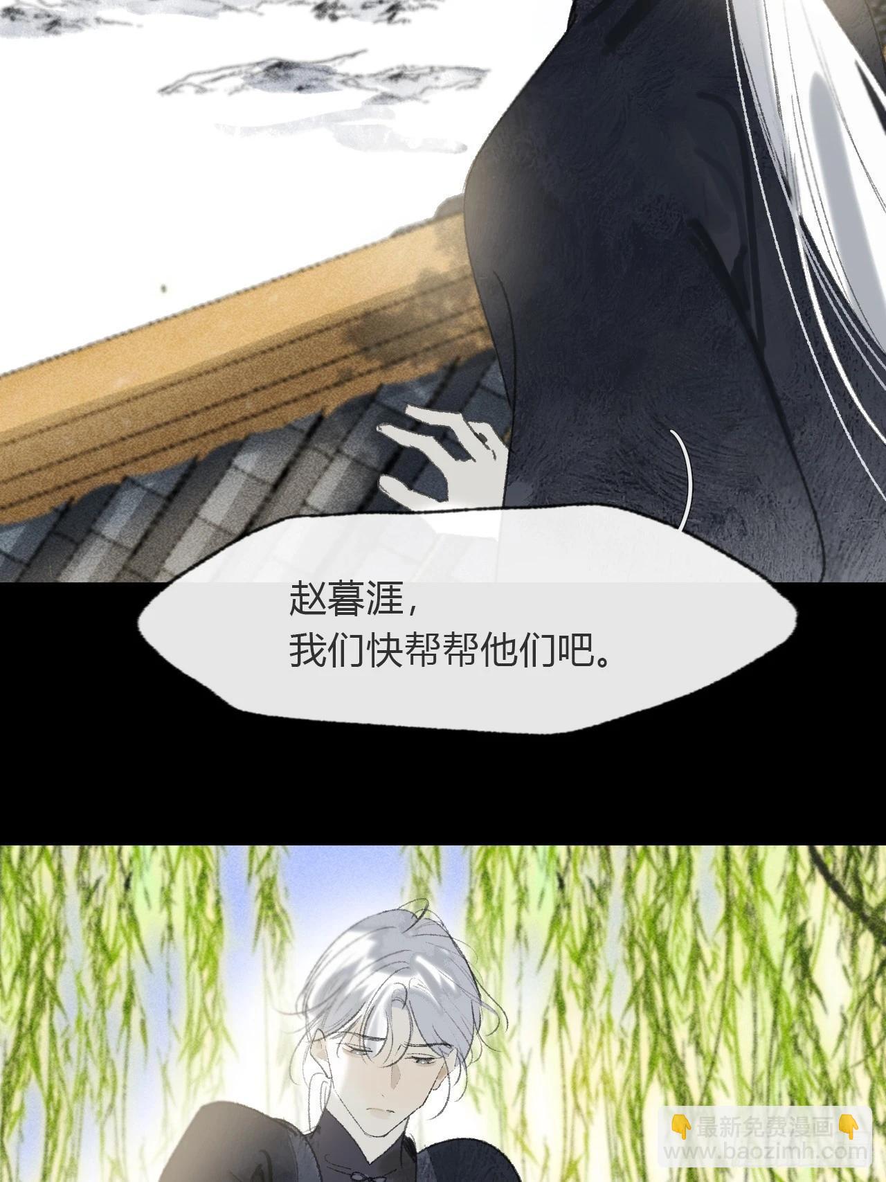 171-我守护的世间-(1/2)-第192话