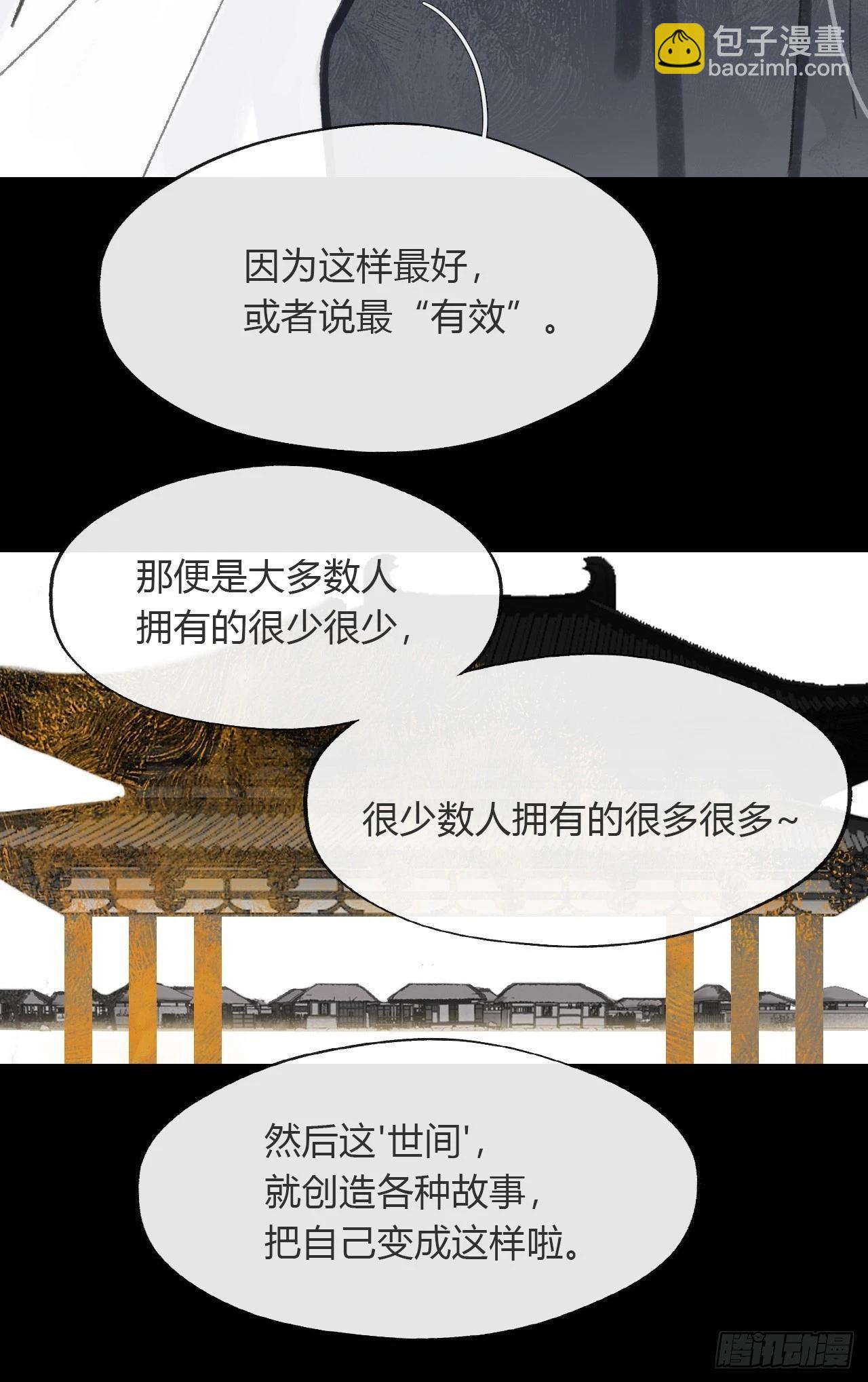 171-我守护的世间-(1/2)-第192话