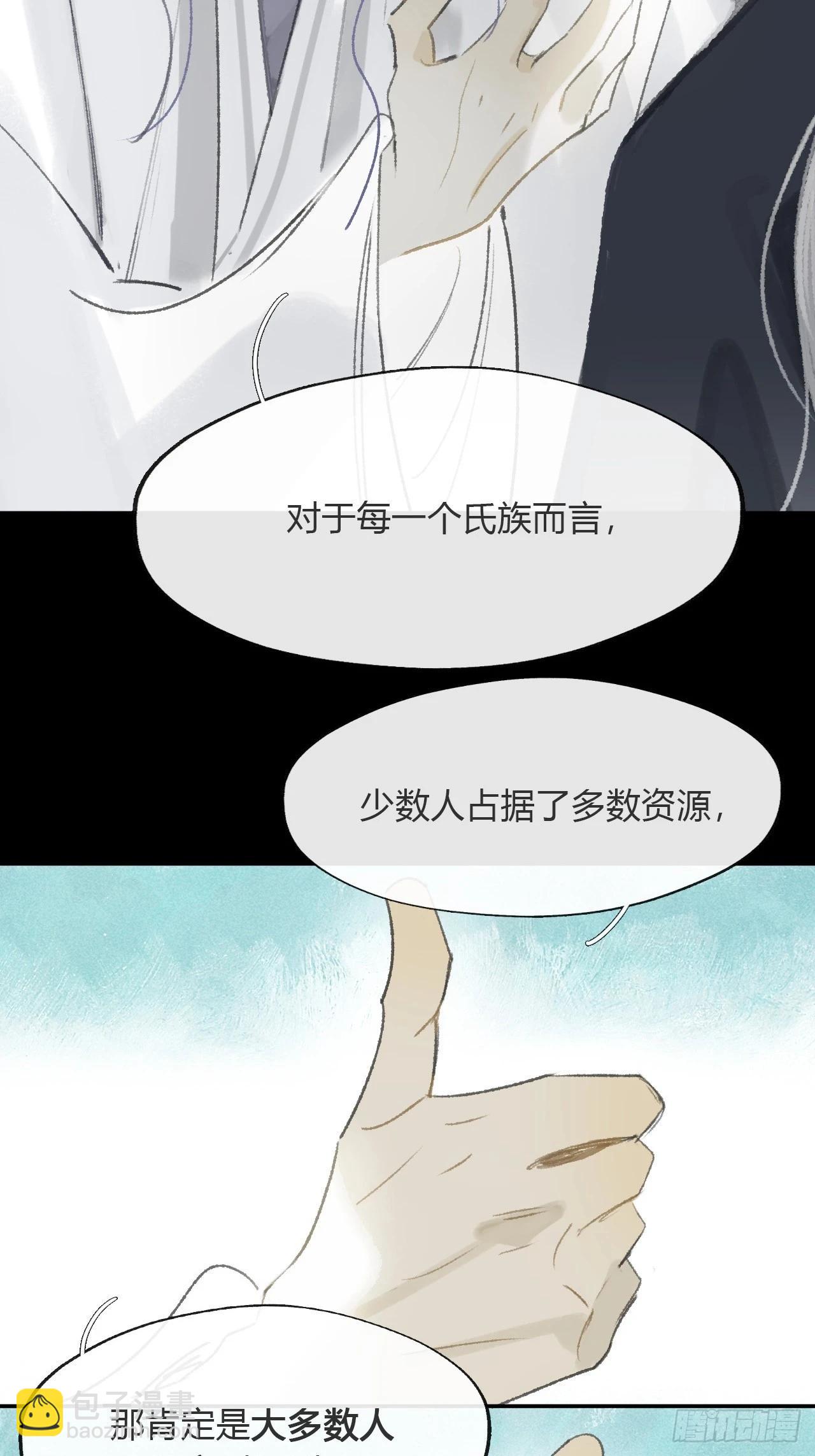 171-我守护的世间-(1/2)-第192话