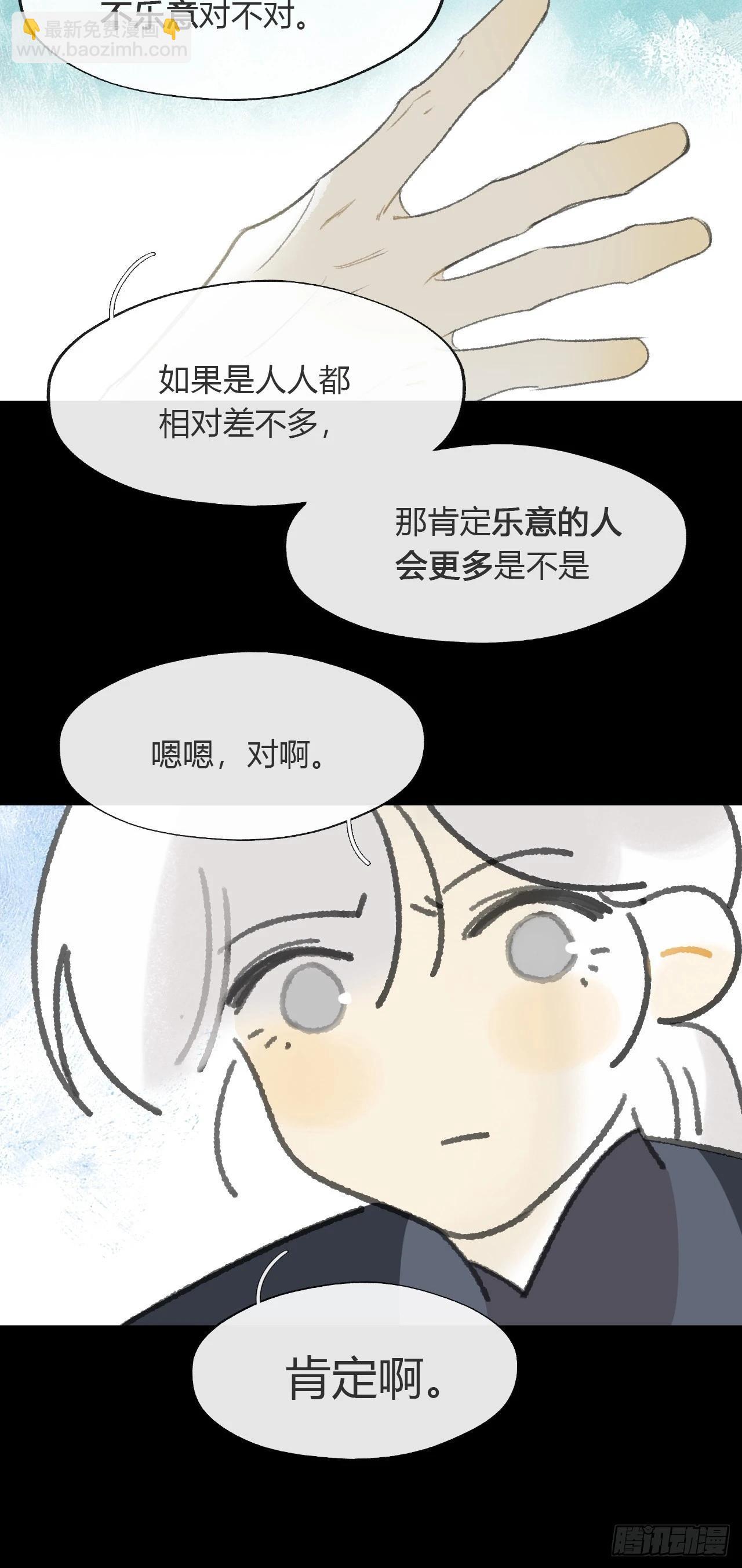 171-我守护的世间-(1/2)-第192话