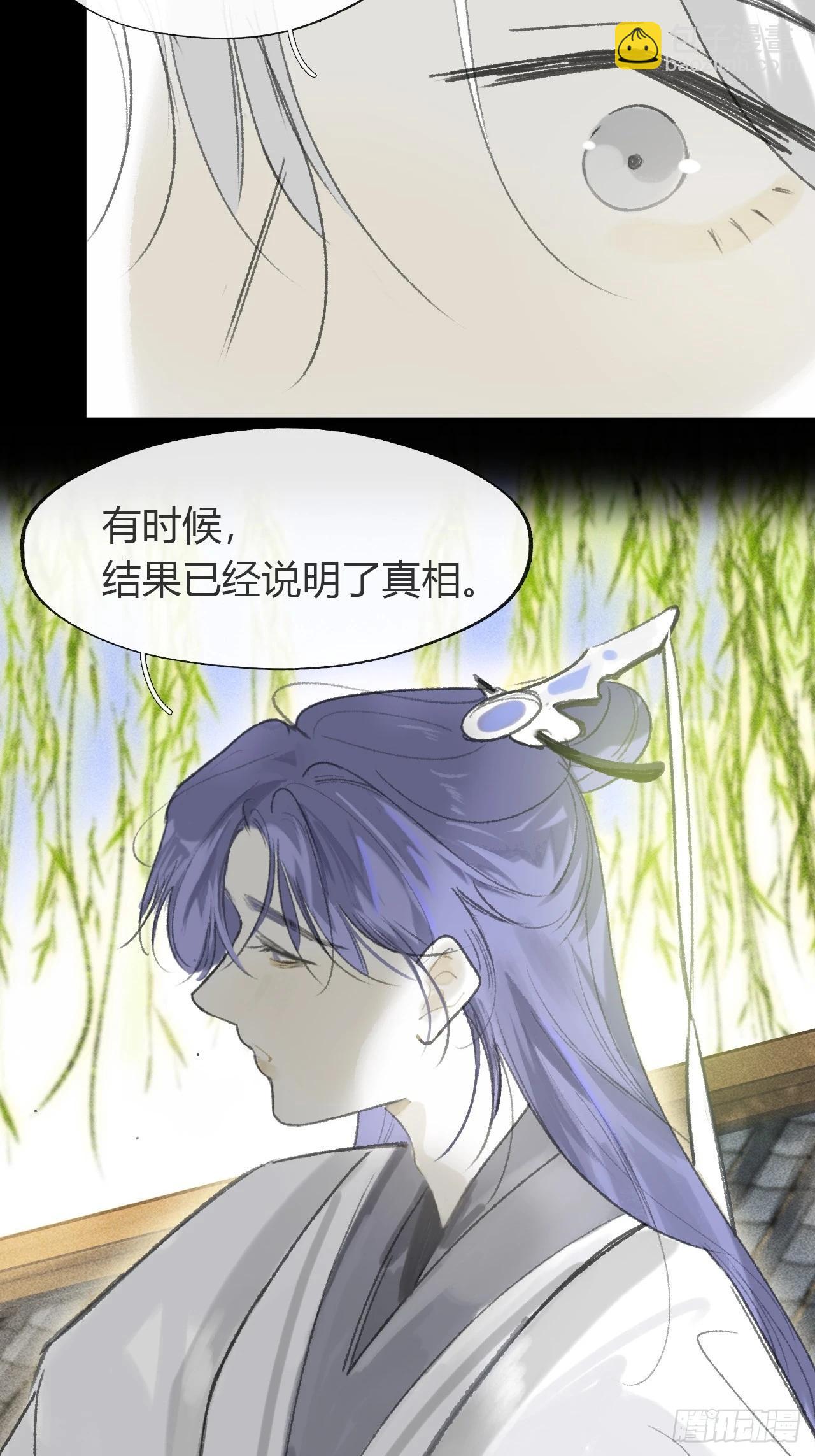 171-我守护的世间-(1/2)-第192话