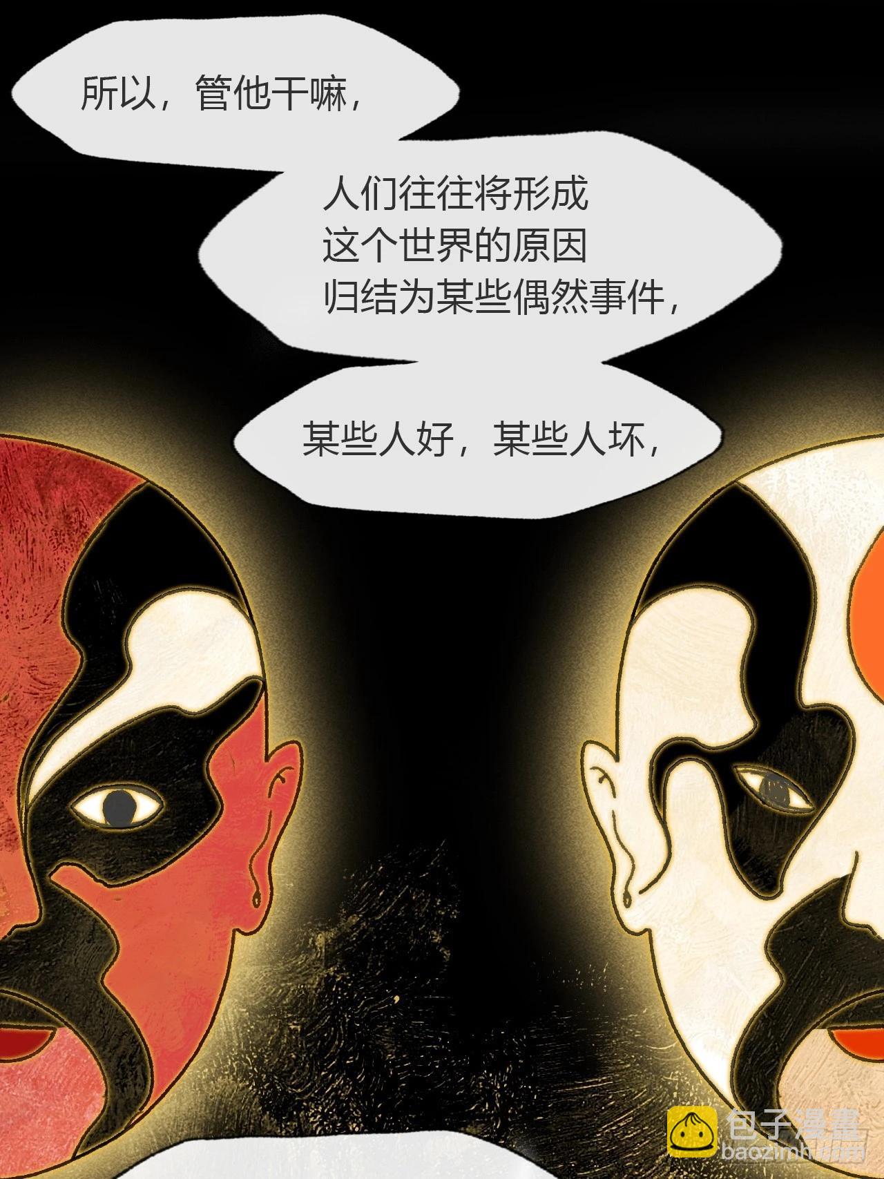 171-我守护的世间-(1/2)-第192话