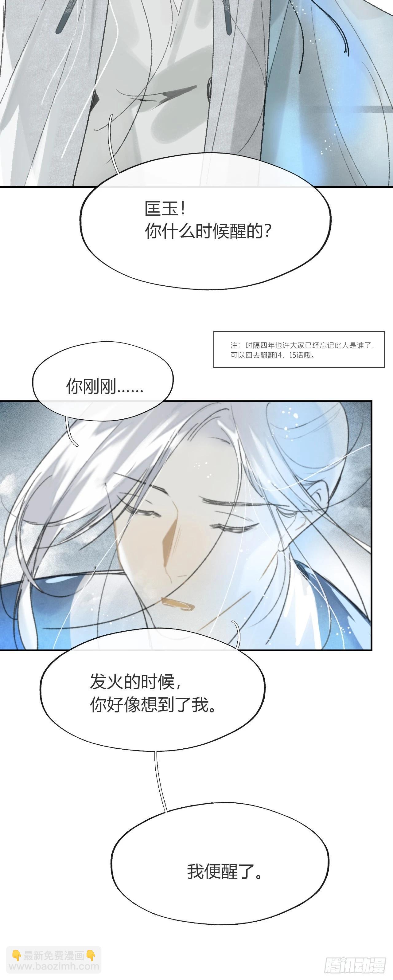 171-我守护的世间-(1/2)-第192话