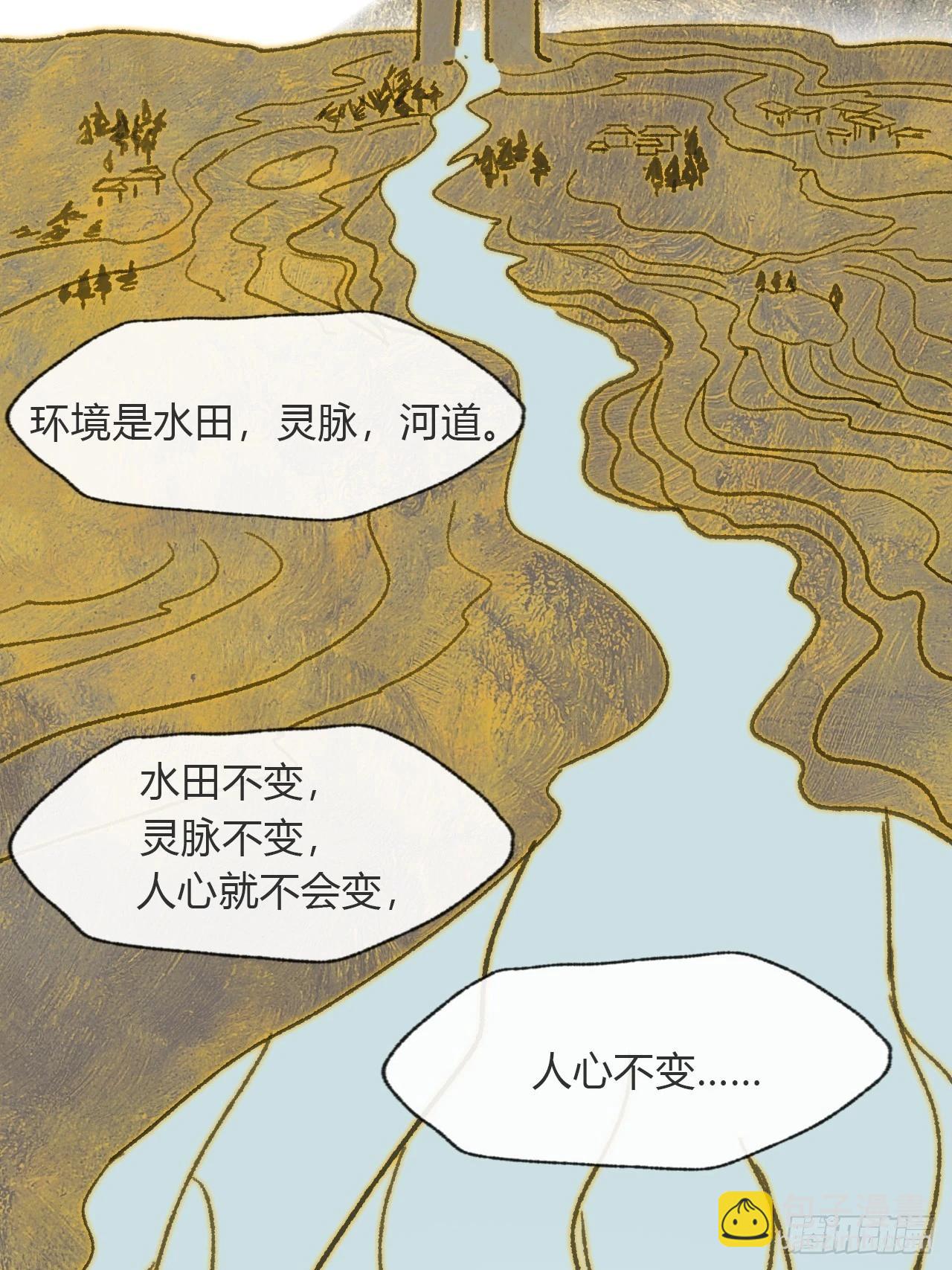 171-我守护的世间-(1/2)-第192话