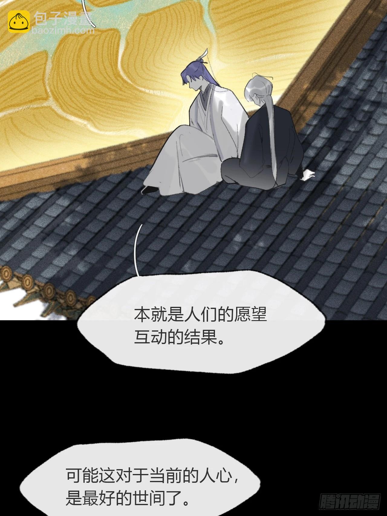 171-我守护的世间-(1/2)-第192话