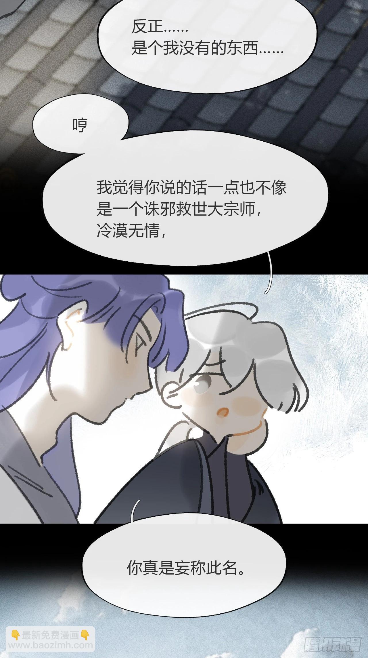 171-我守护的世间-(1/2)-第192话