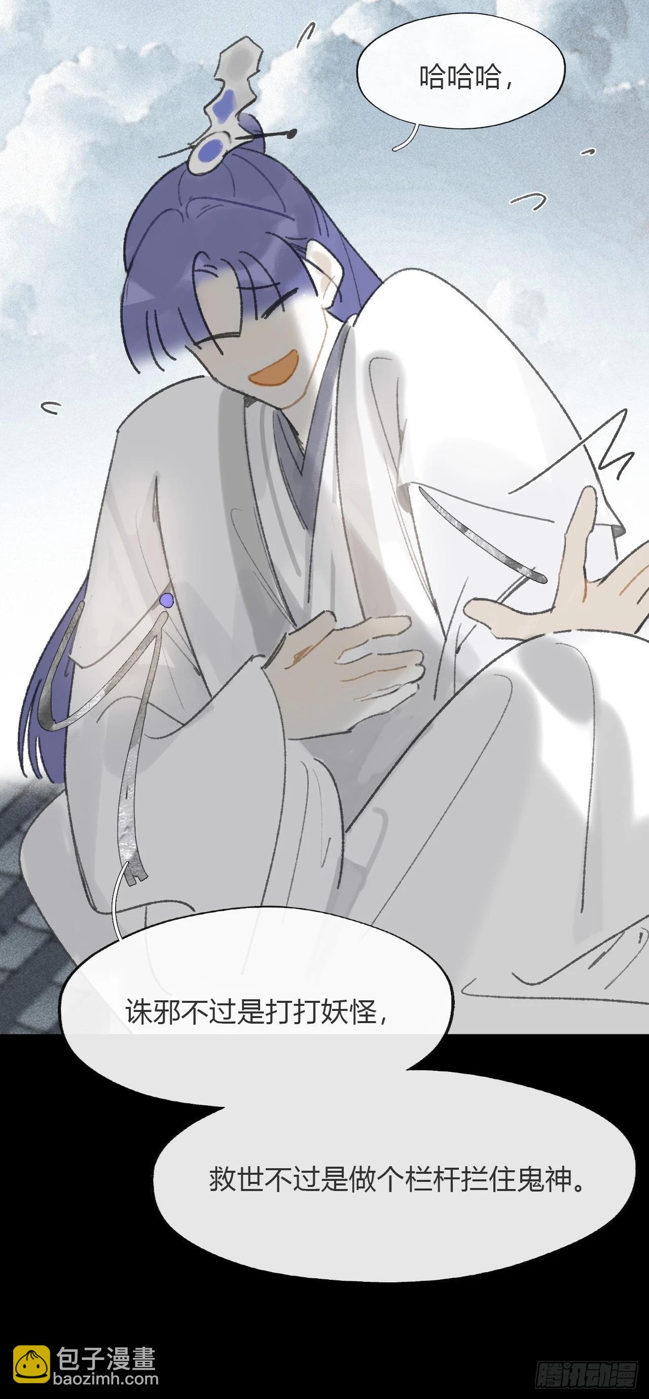 171-我守护的世间-(1/2)-第192话