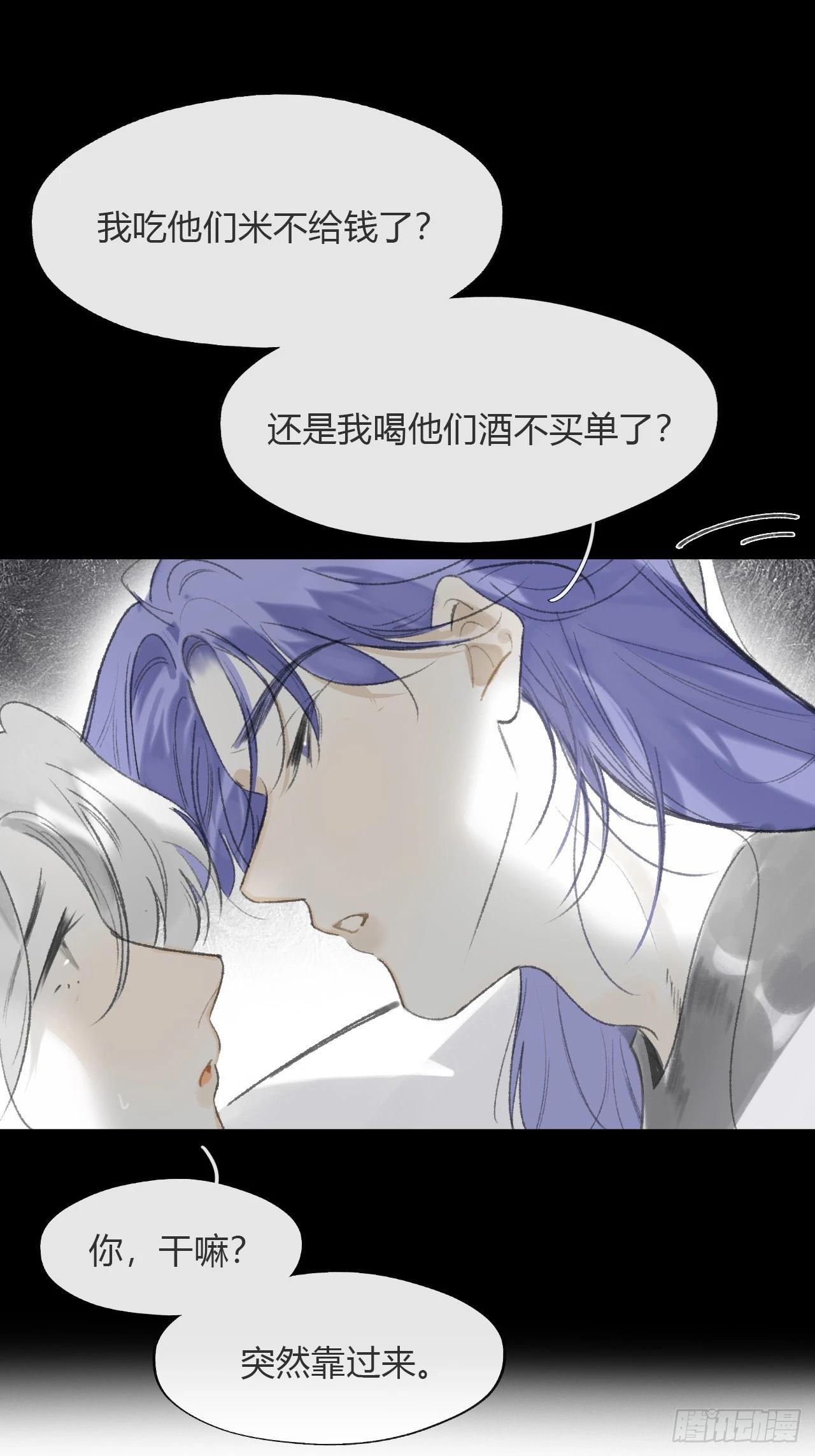 一騙丹心 - 171-我守護的世間-(1/2) - 1